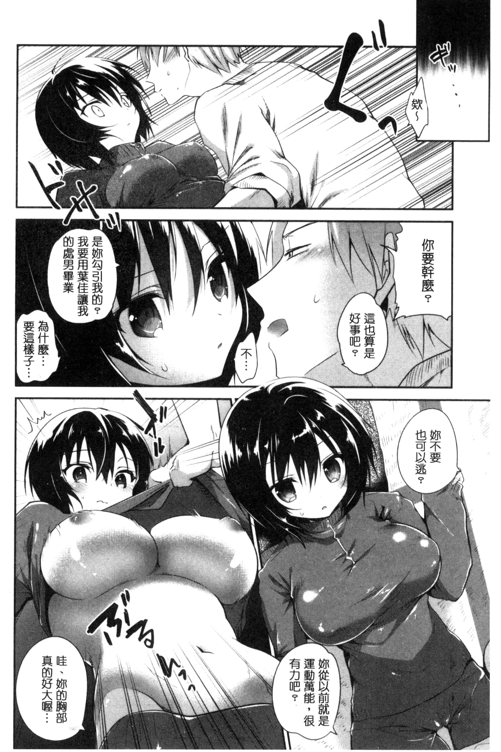 汉化版-[天凪青磁] まんナカ・なまイキ 淫穴裡面 無套射精 [風與夜陌製作] C3190_第6集