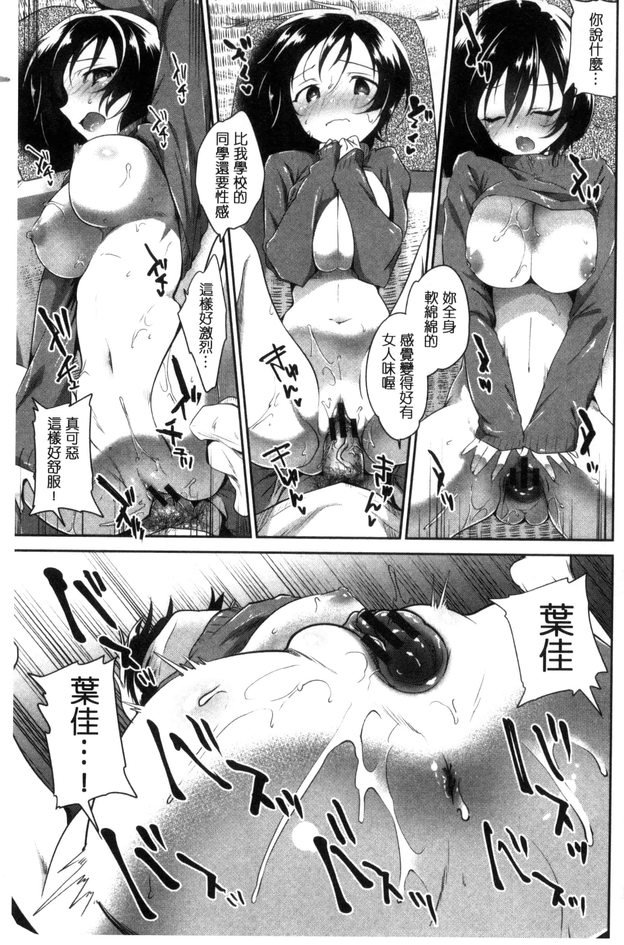 汉化版-[天凪青磁] まんナカ・なまイキ 淫穴裡面 無套射精 [風與夜陌製作] C3190_第6集