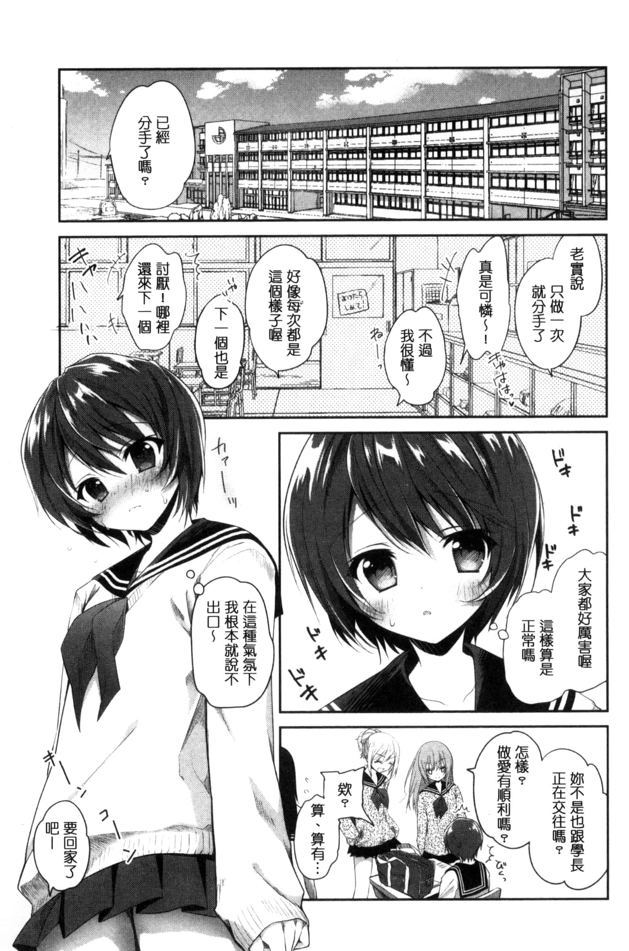汉化版-[天凪青磁] まんナカ・なまイキ 淫穴裡面 無套射精 [風與夜陌製作] C3190_第6集