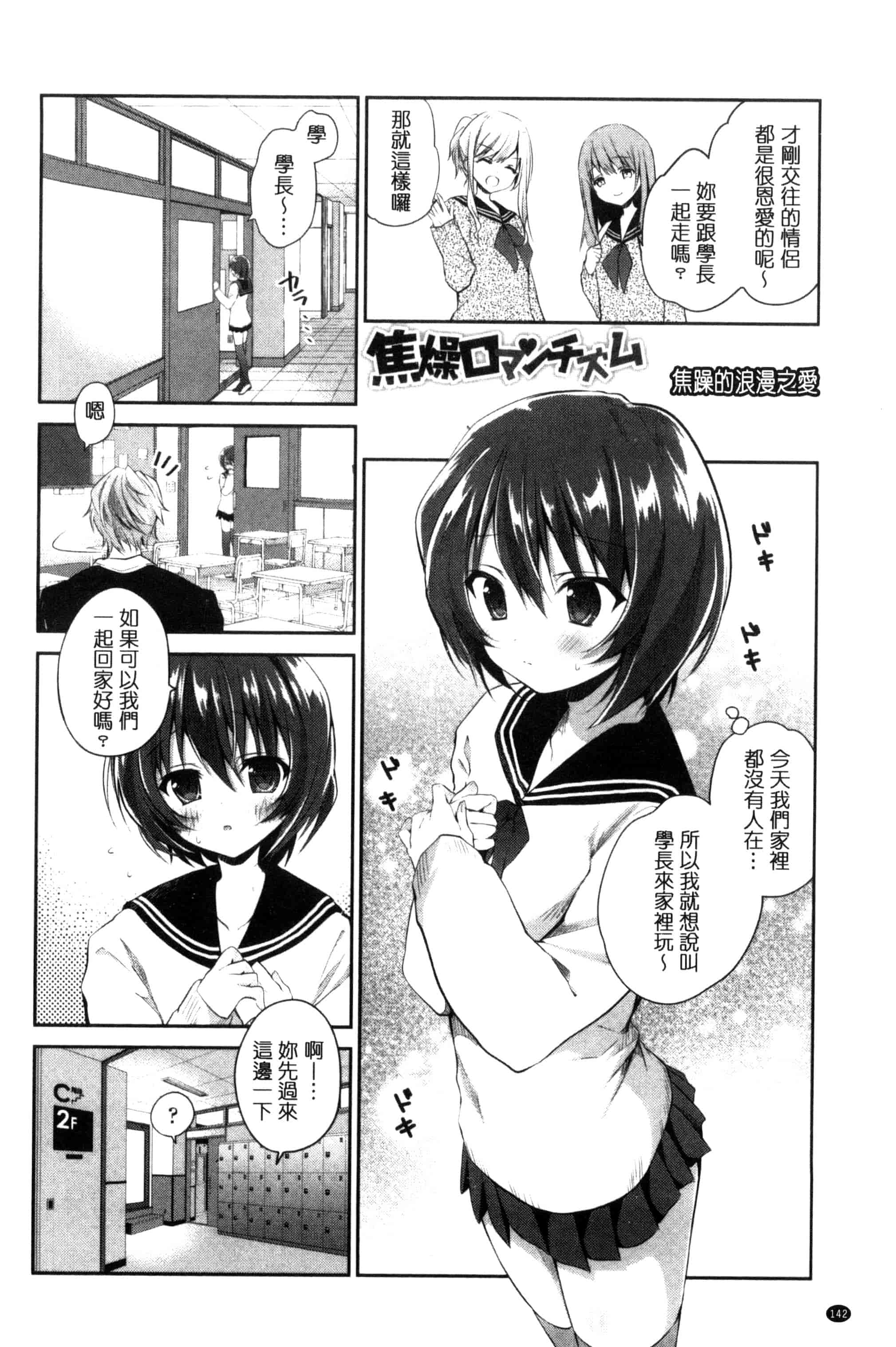 汉化版-[天凪青磁] まんナカ・なまイキ 淫穴裡面 無套射精 [風與夜陌製作] C3190_第6集