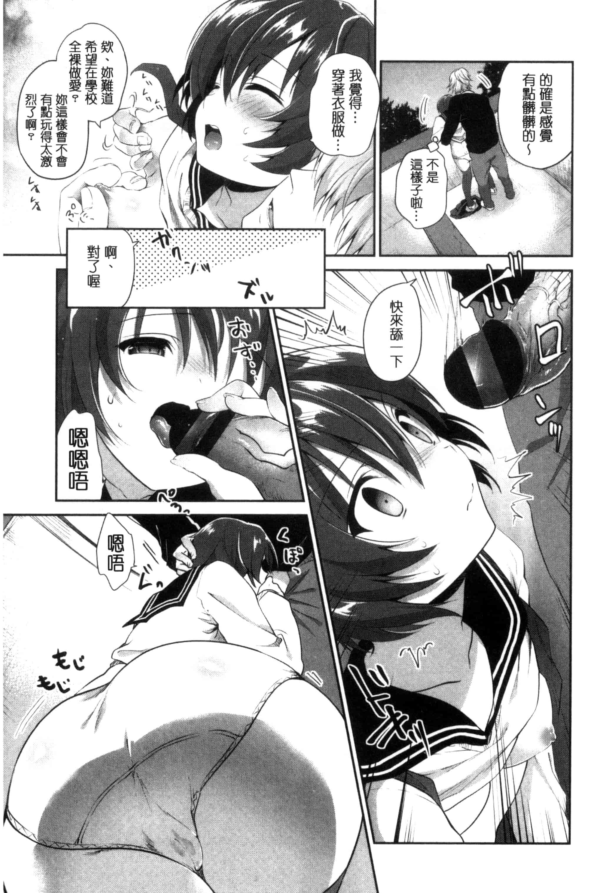 汉化版-[天凪青磁] まんナカ・なまイキ 淫穴裡面 無套射精 [風與夜陌製作] C3190_第7集