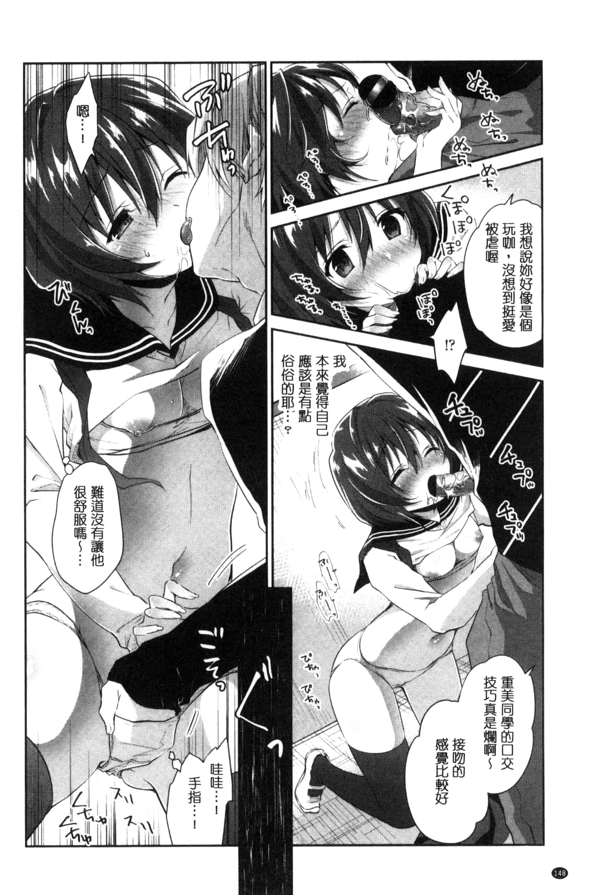 汉化版-[天凪青磁] まんナカ・なまイキ 淫穴裡面 無套射精 [風與夜陌製作] C3190_第7集