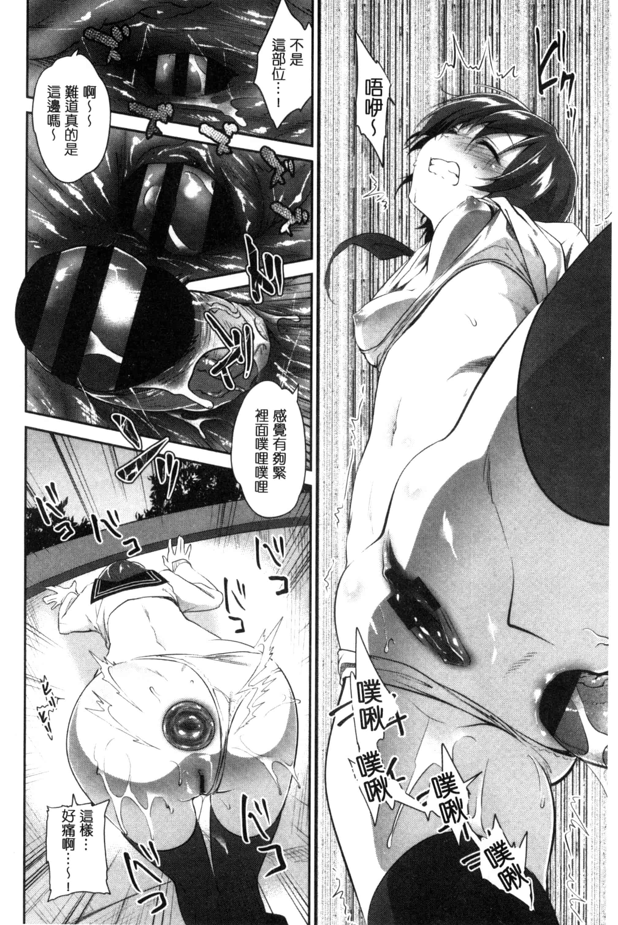 汉化版-[天凪青磁] まんナカ・なまイキ 淫穴裡面 無套射精 [風與夜陌製作] C3190_第7集