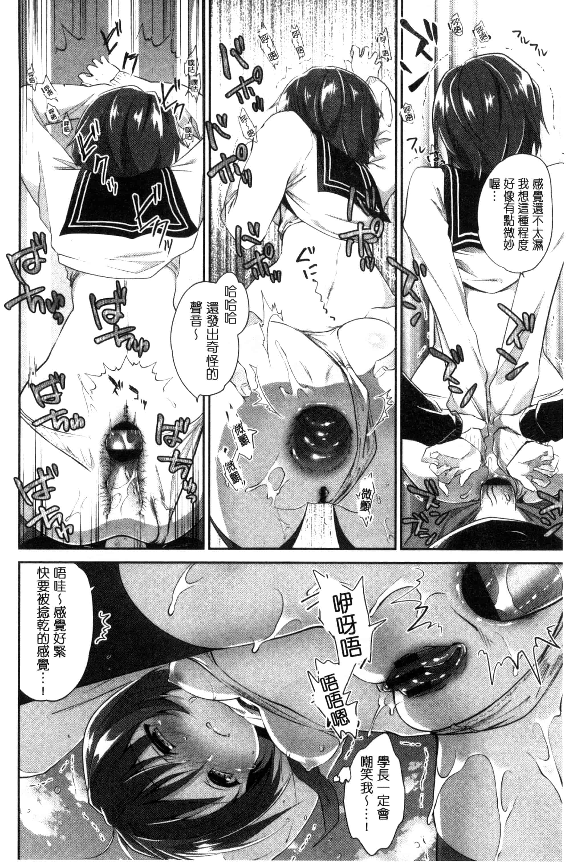 汉化版-[天凪青磁] まんナカ・なまイキ 淫穴裡面 無套射精 [風與夜陌製作] C3190_第7集