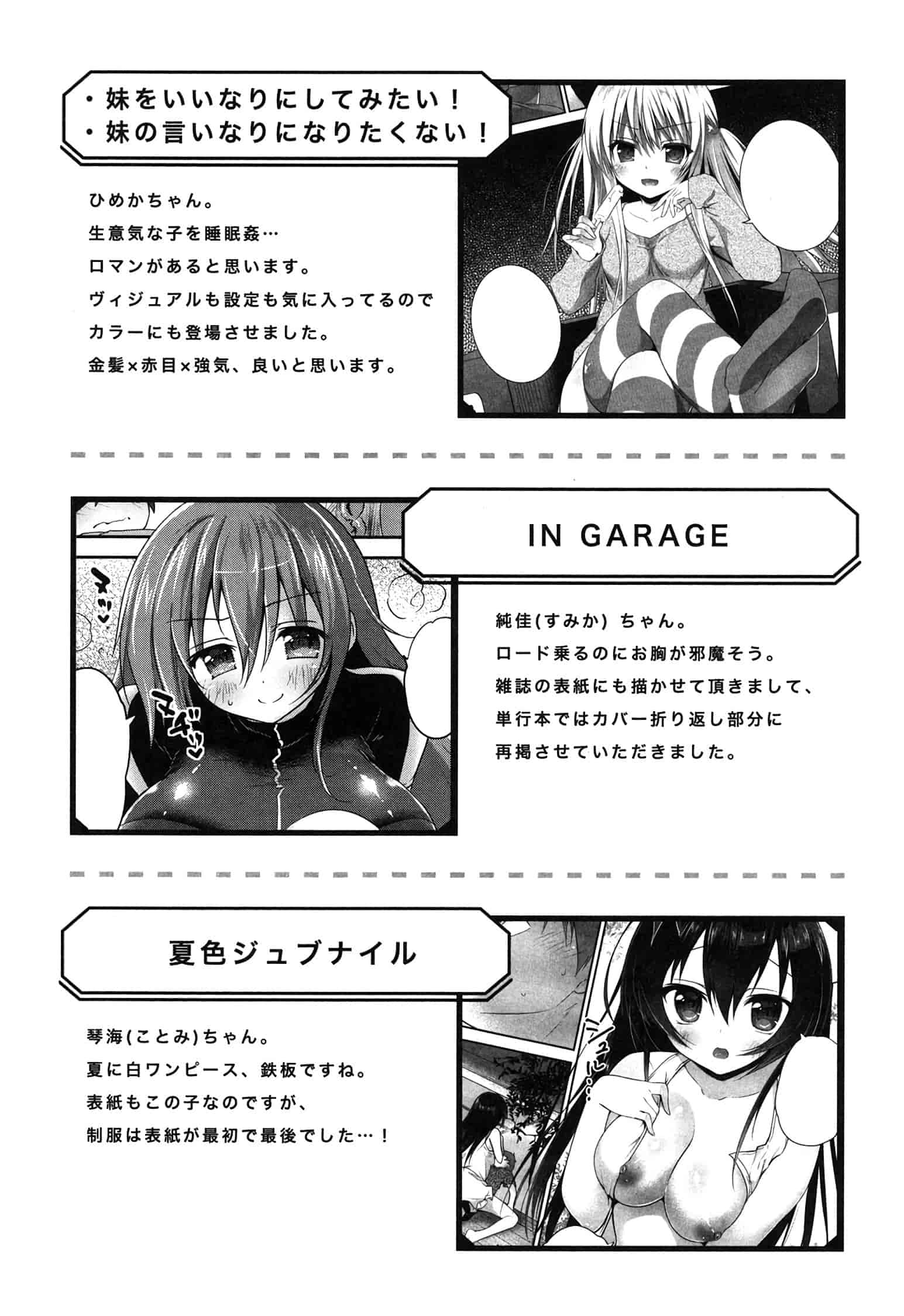 汉化版-[天凪青磁] まんナカ・なまイキ 淫穴裡面 無套射精 [風與夜陌製作] C3190_第8集