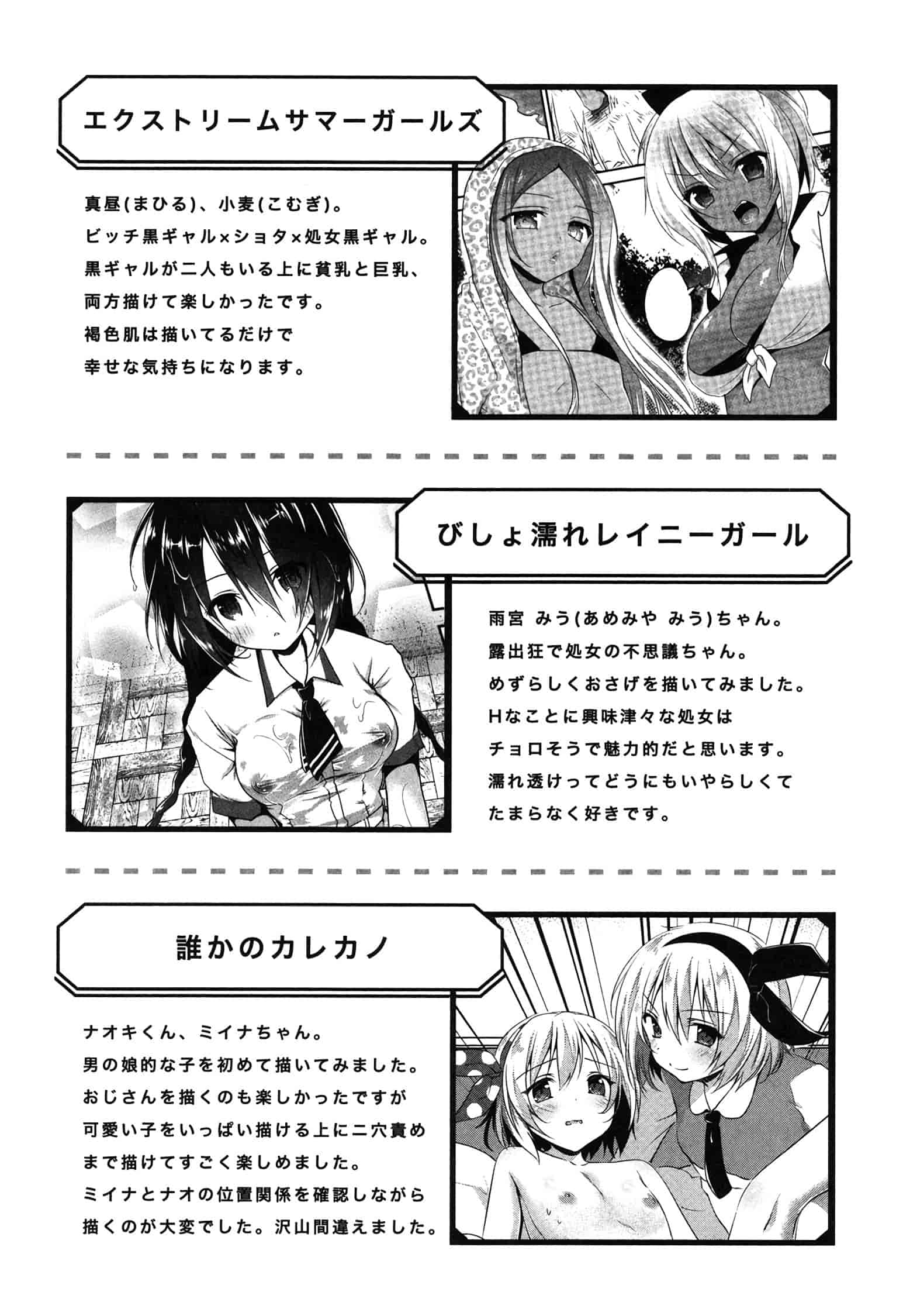汉化版-[天凪青磁] まんナカ・なまイキ 淫穴裡面 無套射精 [風與夜陌製作] C3190_第8集