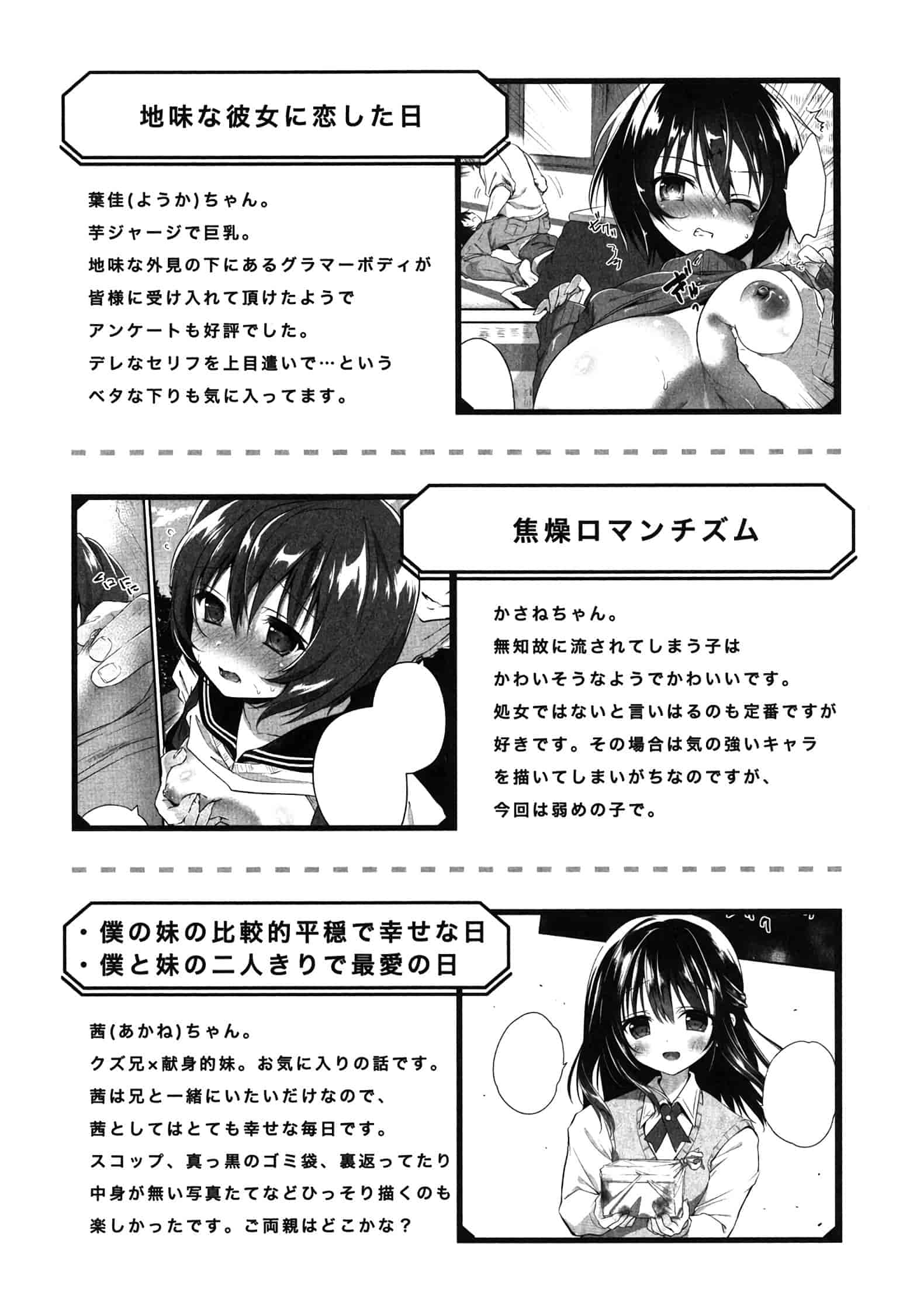汉化版-[天凪青磁] まんナカ・なまイキ 淫穴裡面 無套射精 [風與夜陌製作] C3190_第8集