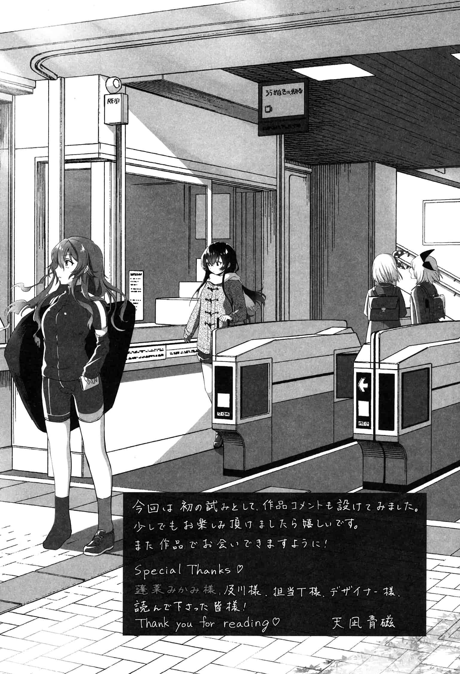 汉化版-[天凪青磁] まんナカ・なまイキ 淫穴裡面 無套射精 [風與夜陌製作] C3190_第8集