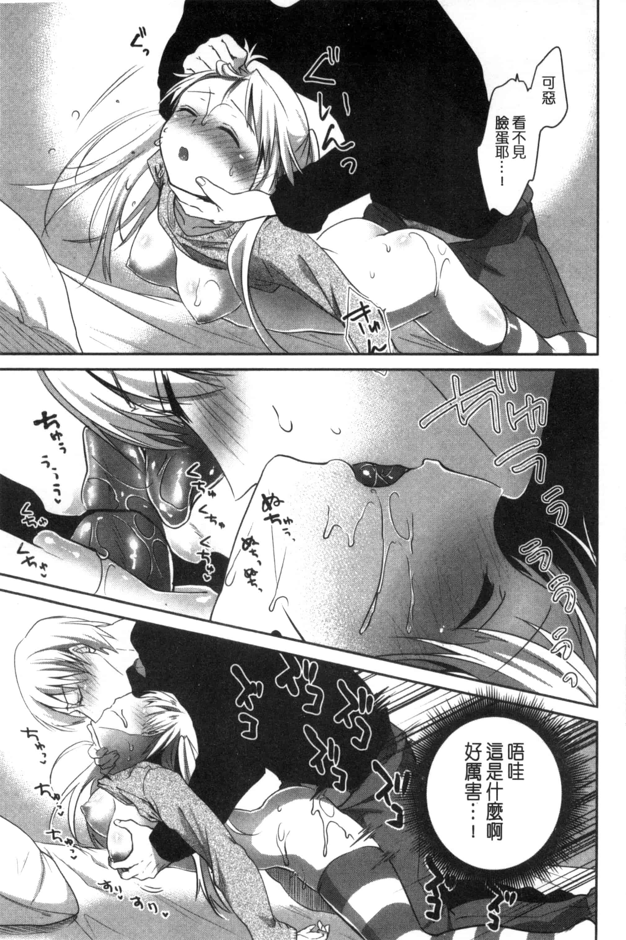 汉化版-[天凪青磁] まんナカ・なまイキ 淫穴裡面 無套射精 [風與夜陌製作] C3190_第1集
