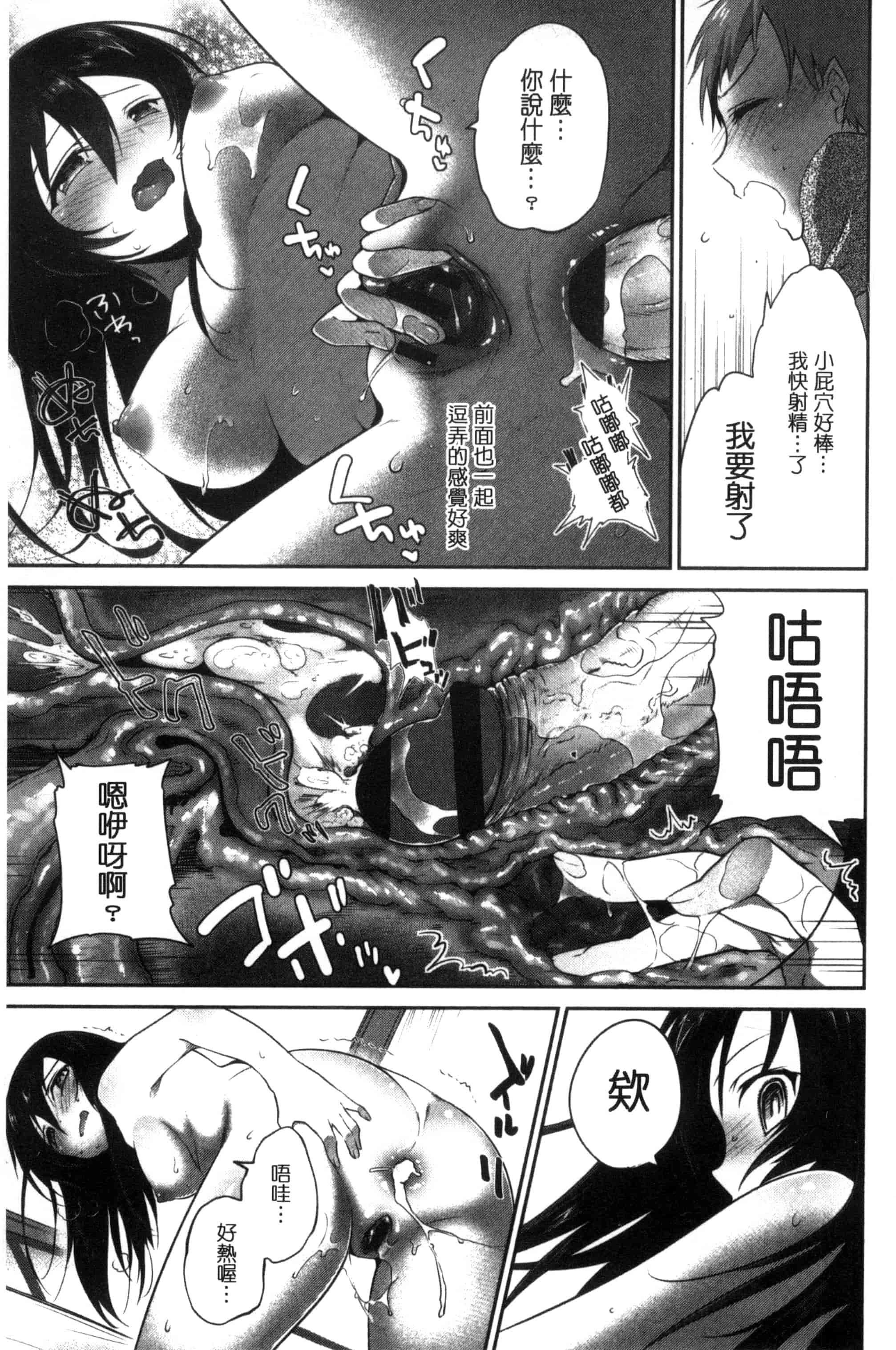 汉化版-[天凪青磁] まんナカ・なまイキ 淫穴裡面 無套射精 [風與夜陌製作] C3190_第3集