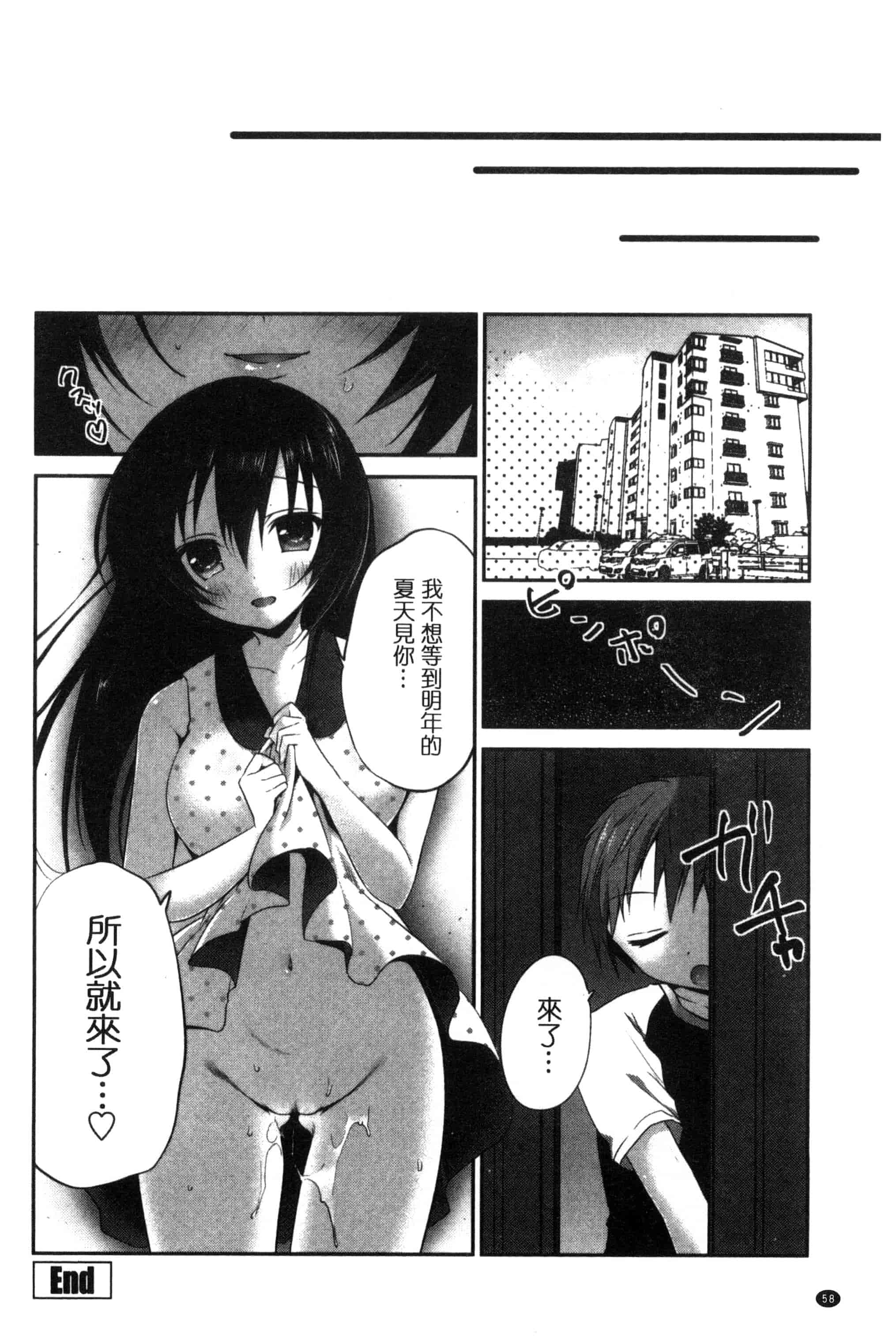 汉化版-[天凪青磁] まんナカ・なまイキ 淫穴裡面 無套射精 [風與夜陌製作] C3190_第3集