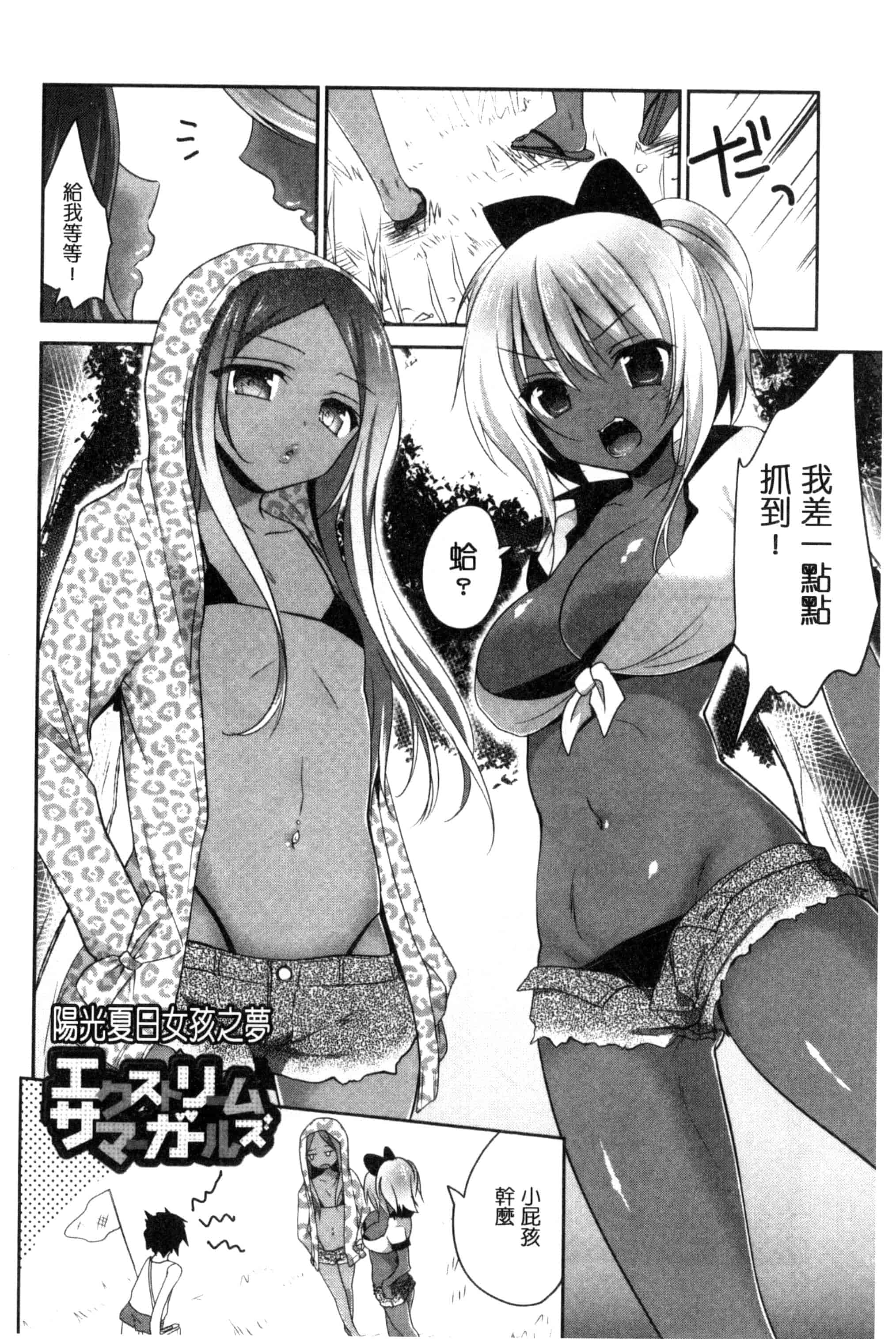 汉化版-[天凪青磁] まんナカ・なまイキ 淫穴裡面 無套射精 [風與夜陌製作] C3190_第3集