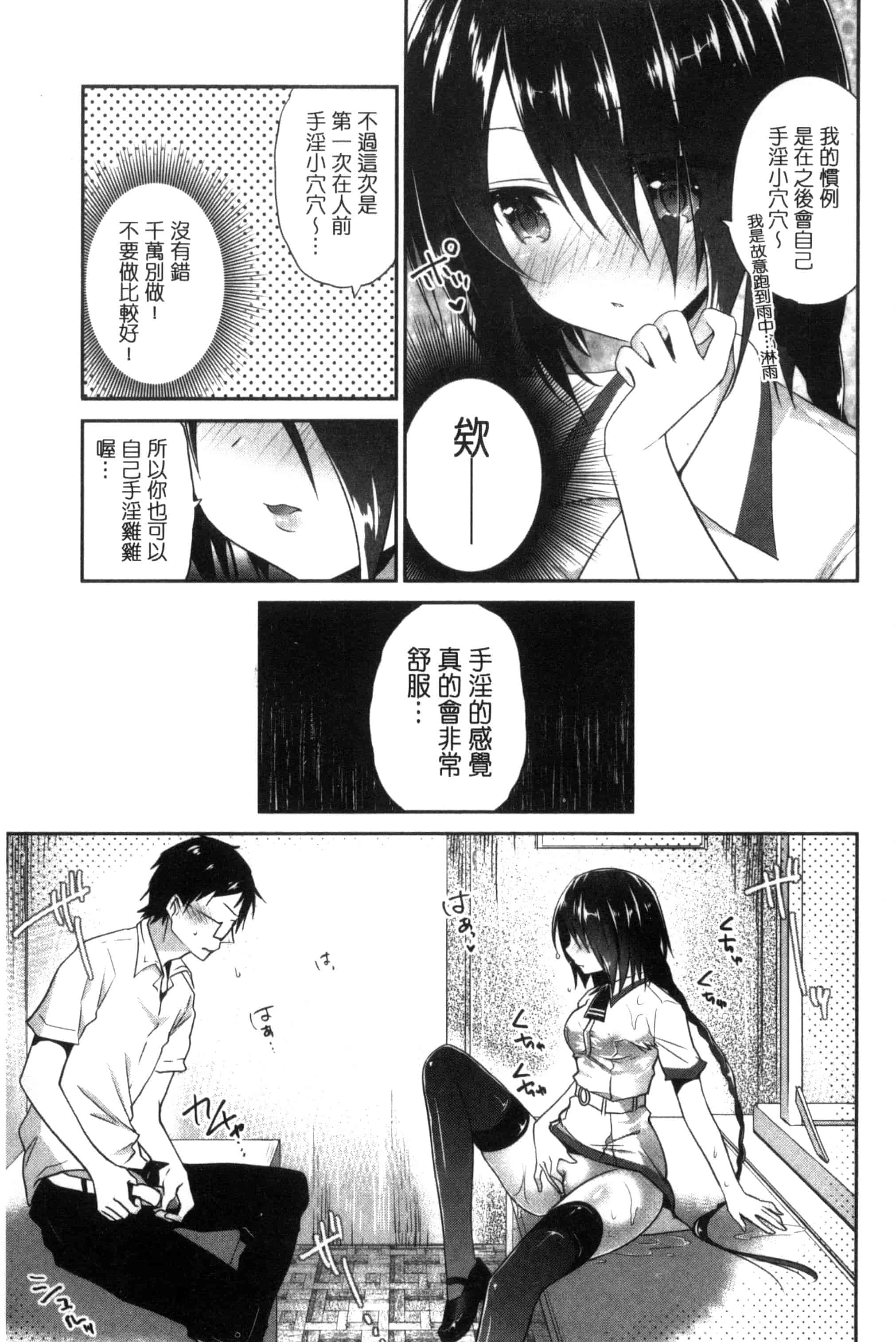 汉化版-[天凪青磁] まんナカ・なまイキ 淫穴裡面 無套射精 [風與夜陌製作] C3190_第4集