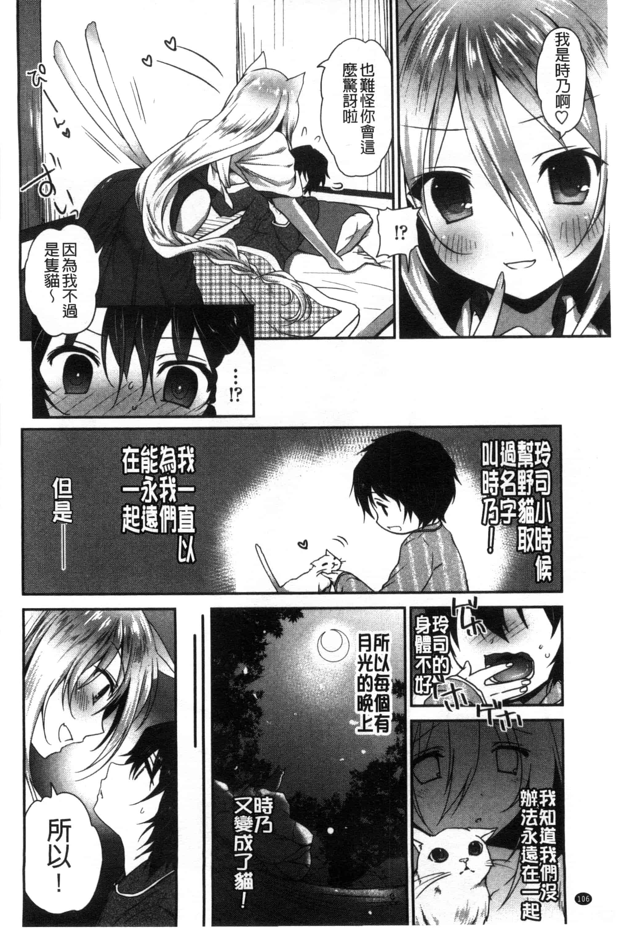 汉化版-[天凪青磁] 処女deビッチ 處女 淫蕩女_第5集