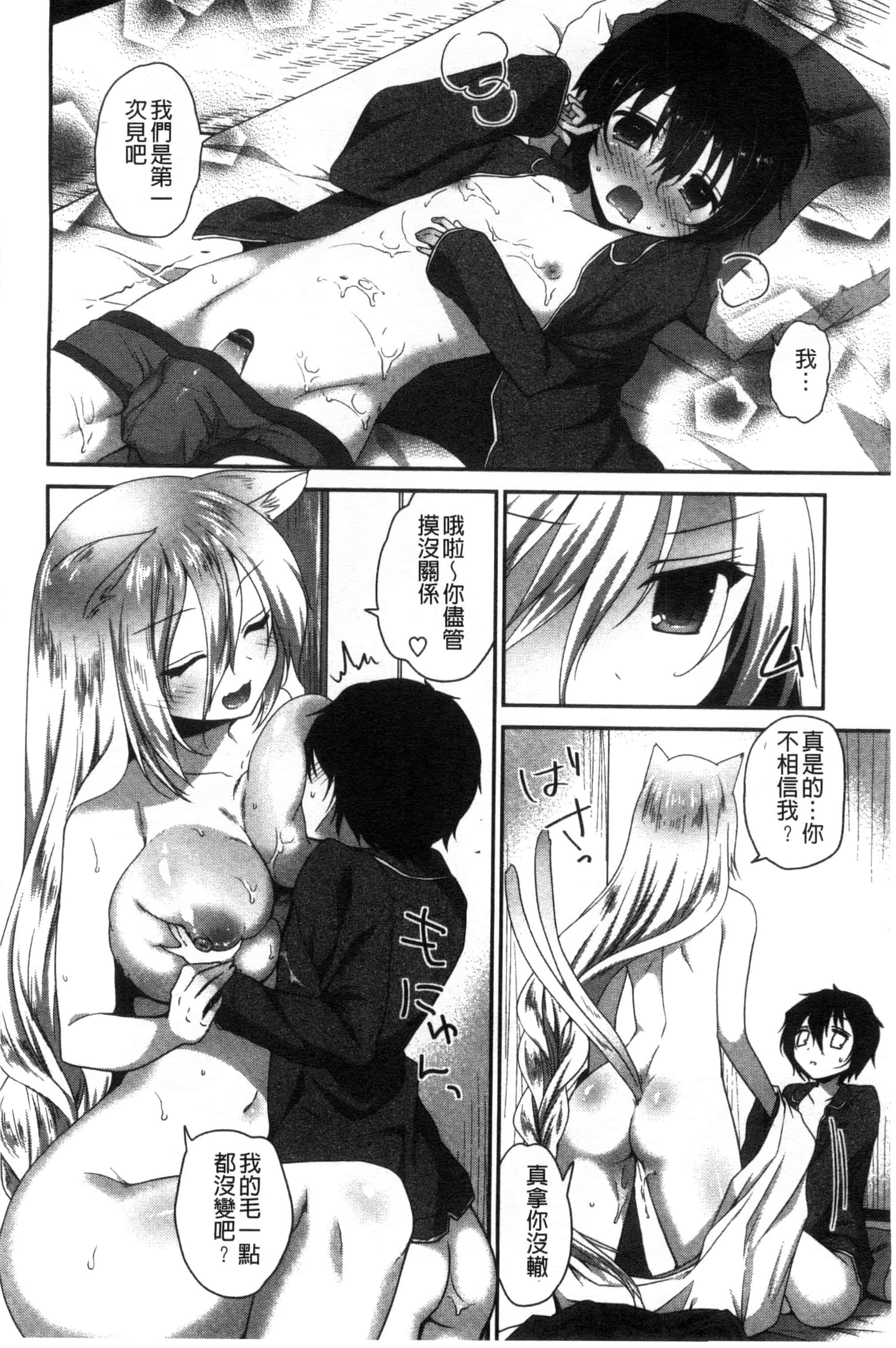 汉化版-[天凪青磁] 処女deビッチ 處女 淫蕩女_第5集