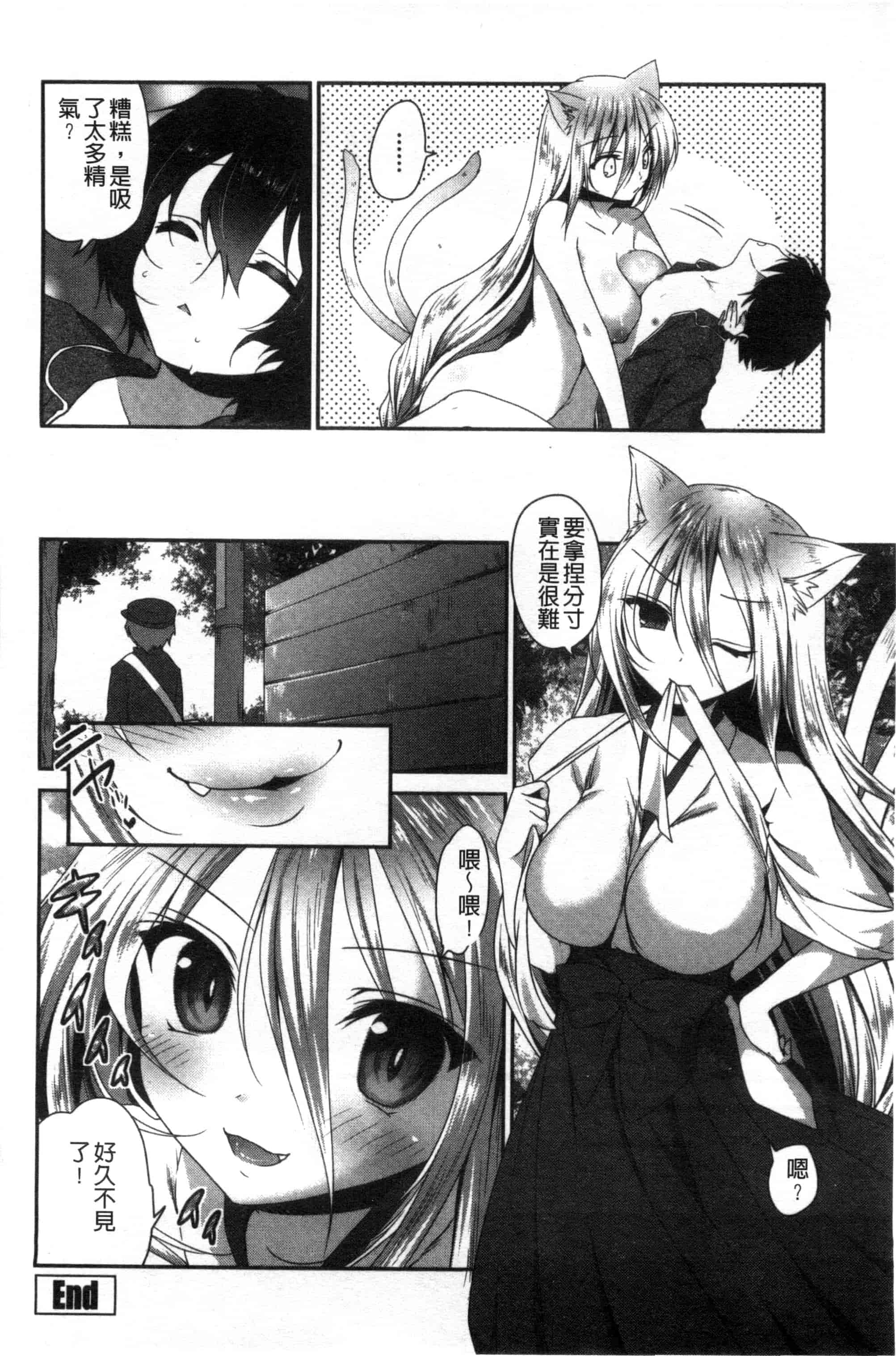 汉化版-[天凪青磁] 処女deビッチ 處女 淫蕩女_第5集