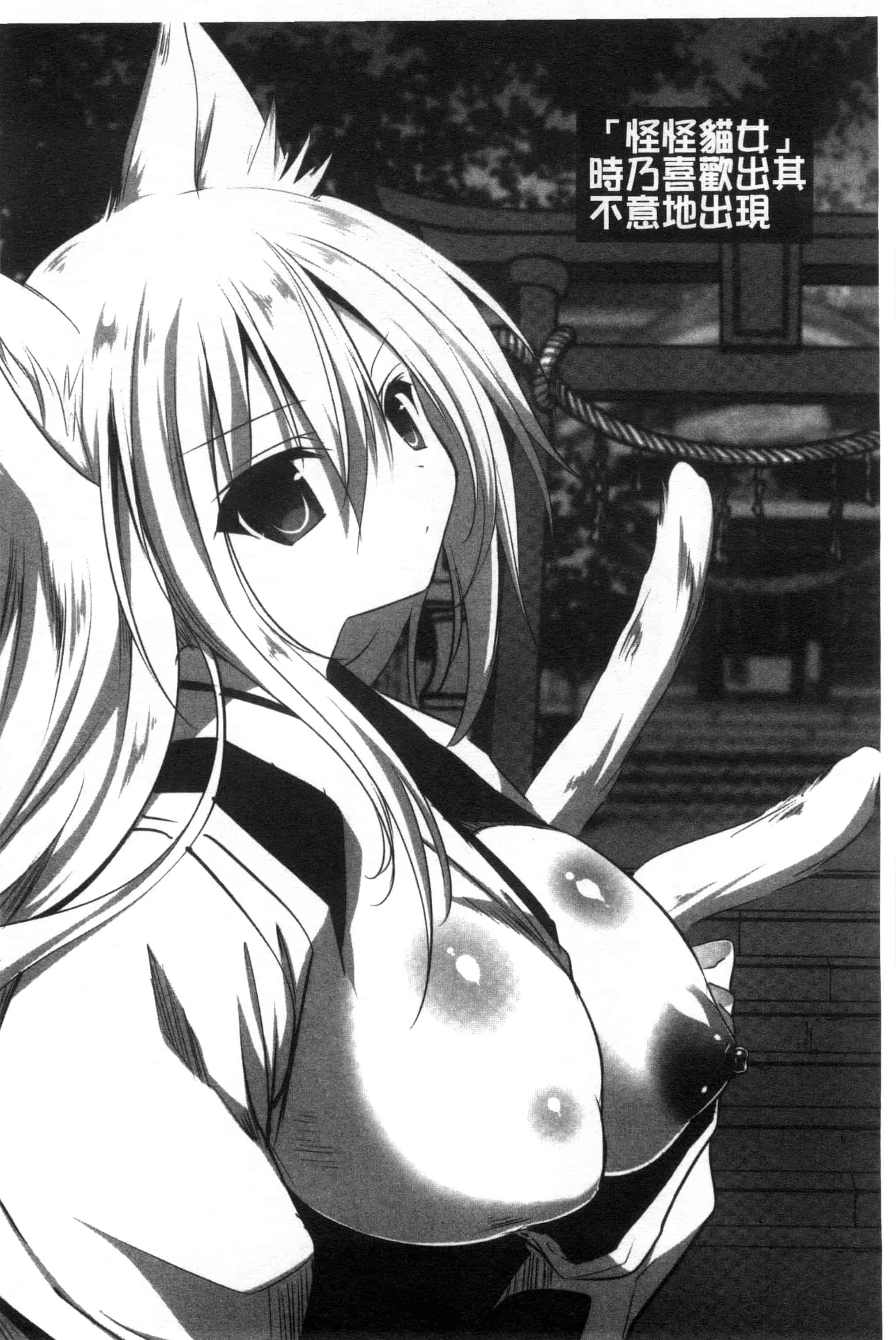 汉化版-[天凪青磁] 処女deビッチ 處女 淫蕩女_第6集