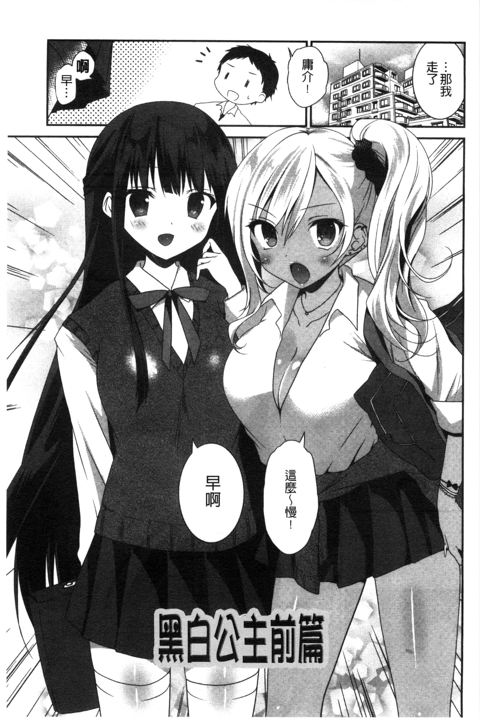 汉化版-[天凪青磁] 処女deビッチ 處女 淫蕩女_第6集