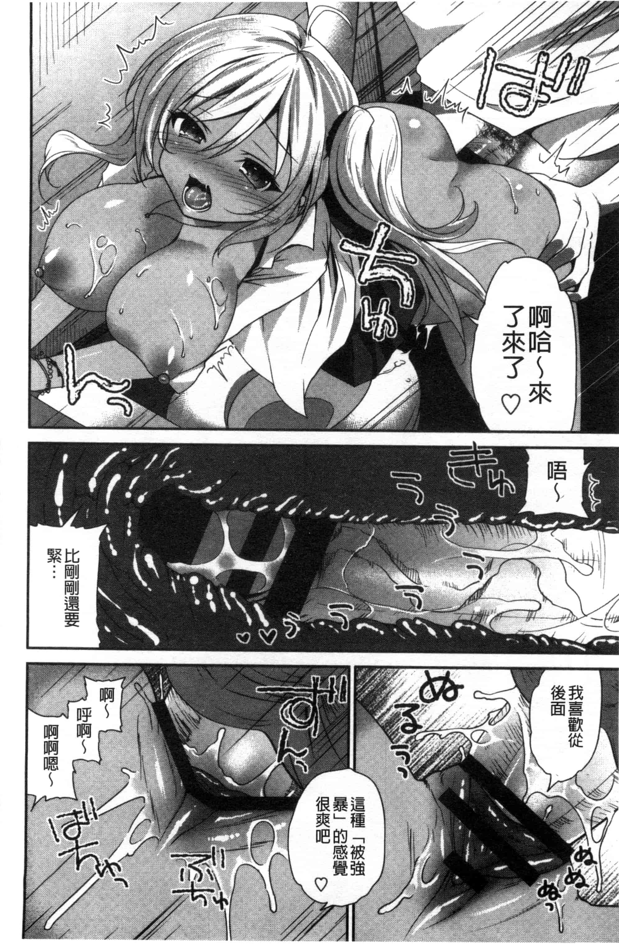汉化版-[天凪青磁] 処女deビッチ 處女 淫蕩女_第7集