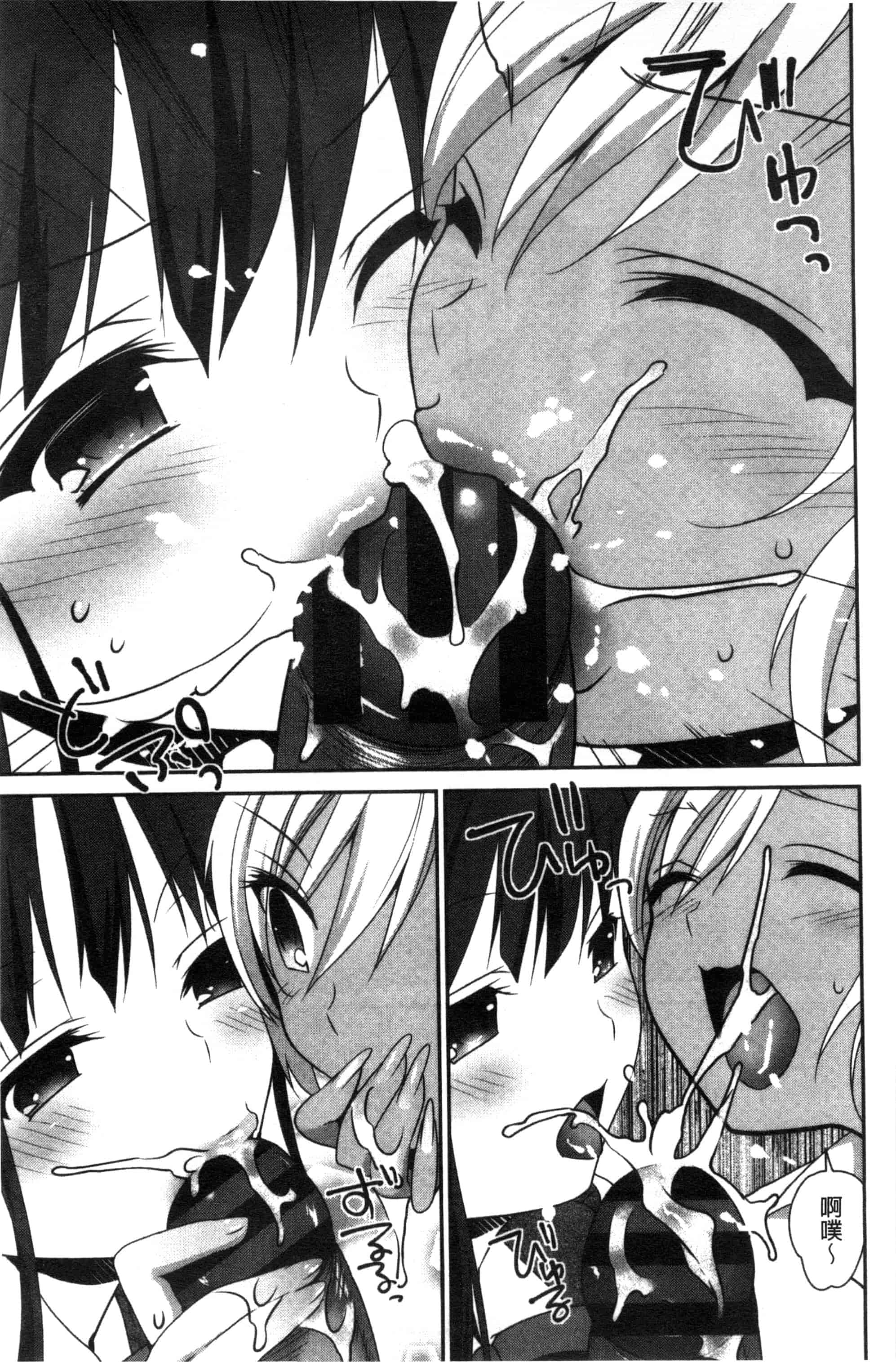 汉化版-[天凪青磁] 処女deビッチ 處女 淫蕩女_第8集