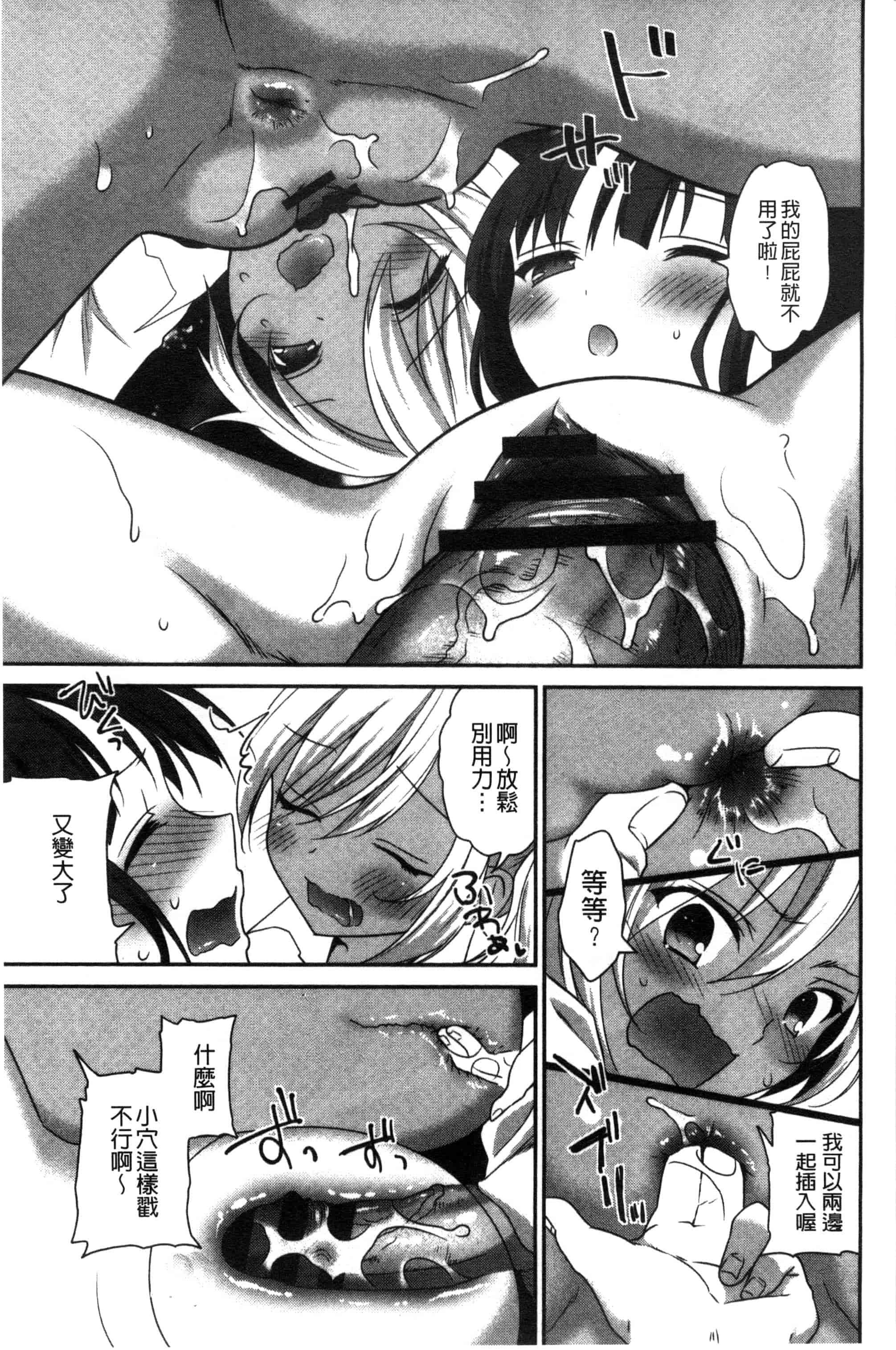 汉化版-[天凪青磁] 処女deビッチ 處女 淫蕩女_第8集