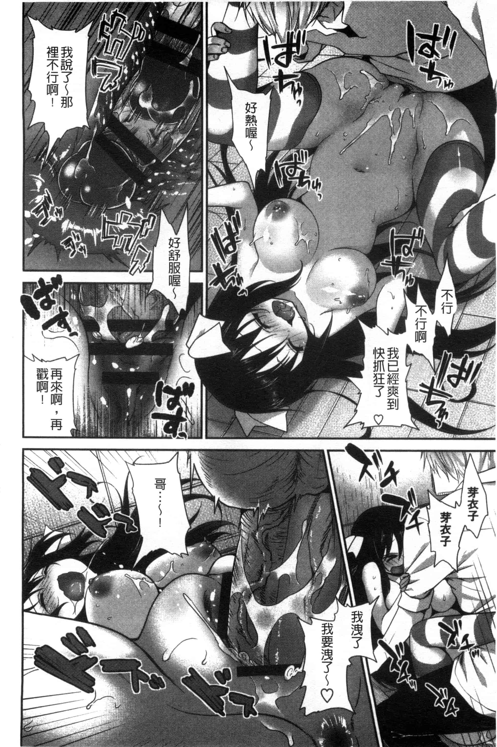 汉化版-[天凪青磁] 処女deビッチ 處女 淫蕩女_第1集