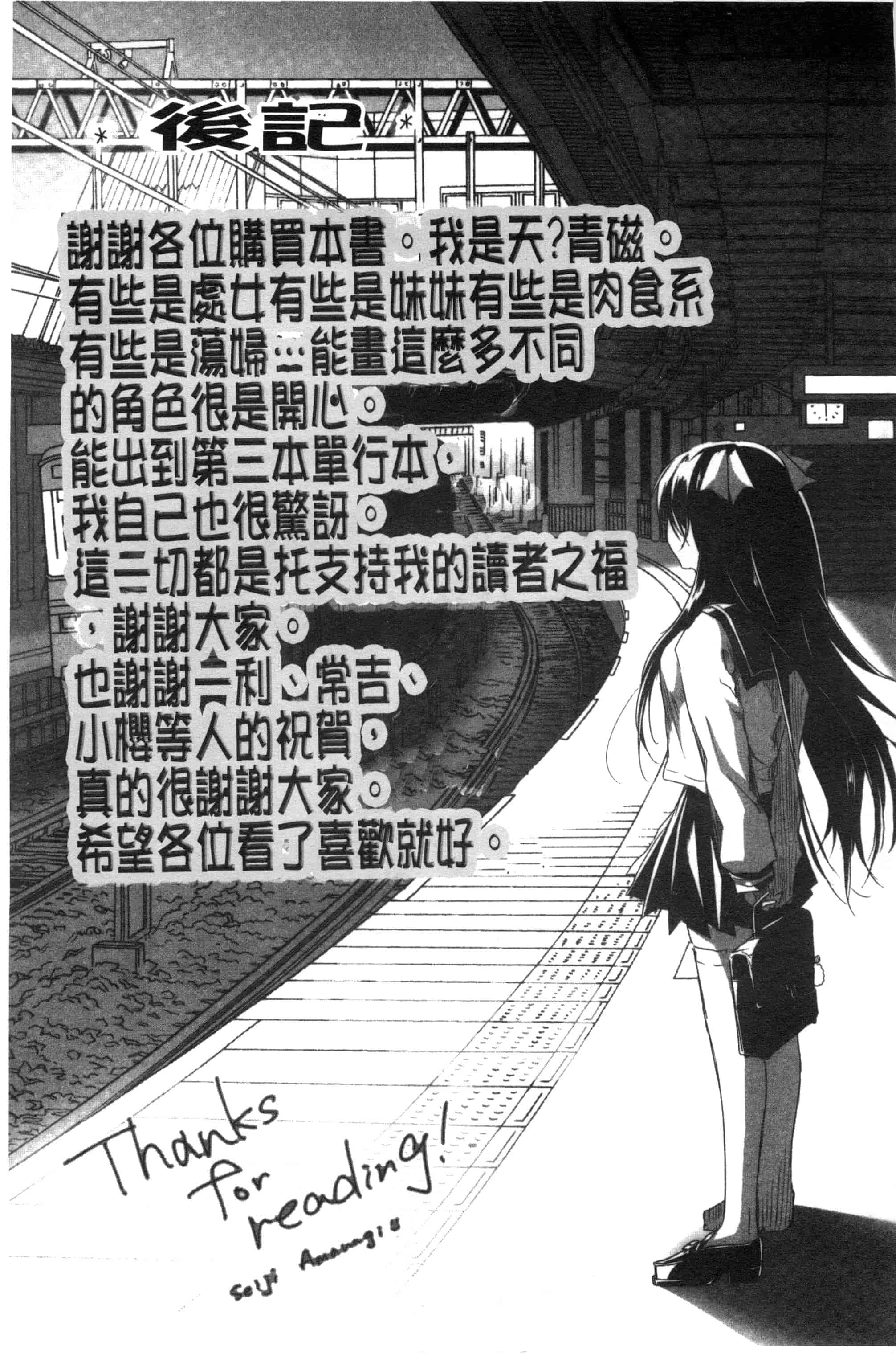 汉化版-[天凪青磁] 処女deビッチ 處女 淫蕩女_第8集