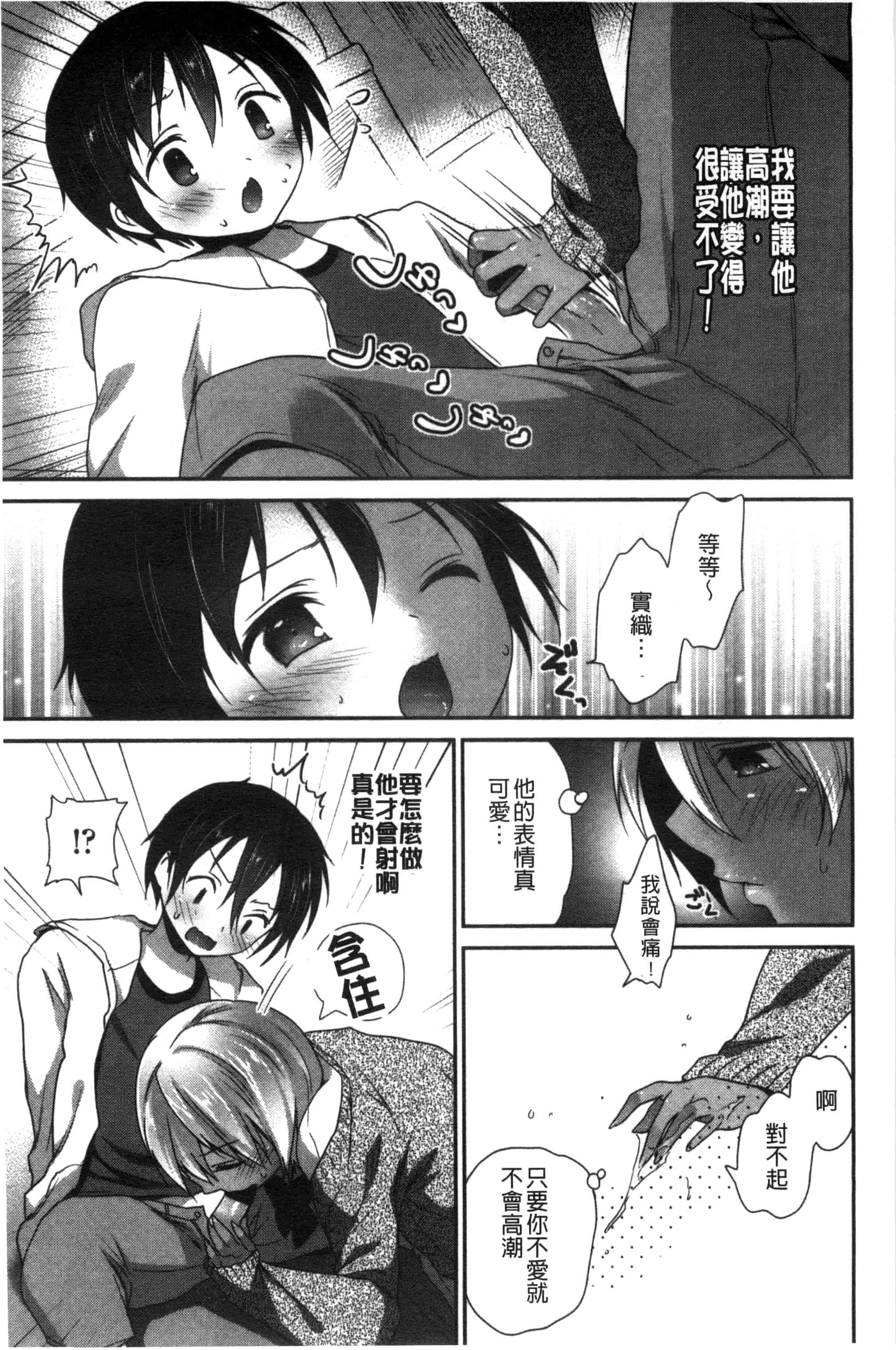 汉化版-[天凪青磁] 処女deビッチ 處女 淫蕩女_第2集