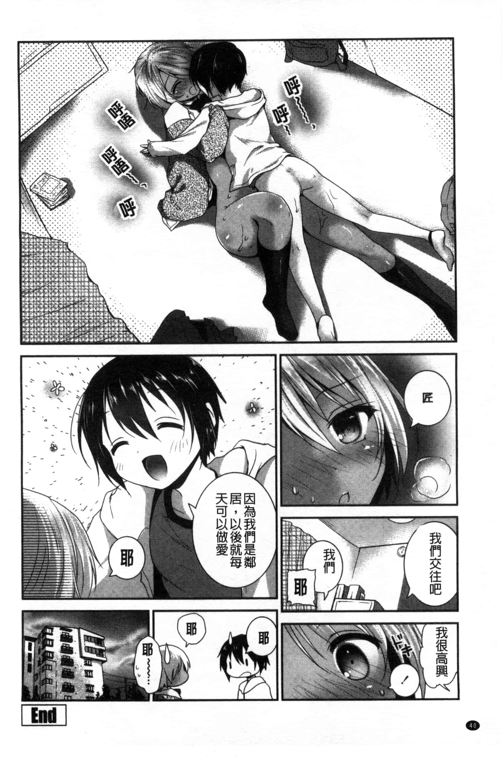 汉化版-[天凪青磁] 処女deビッチ 處女 淫蕩女_第2集