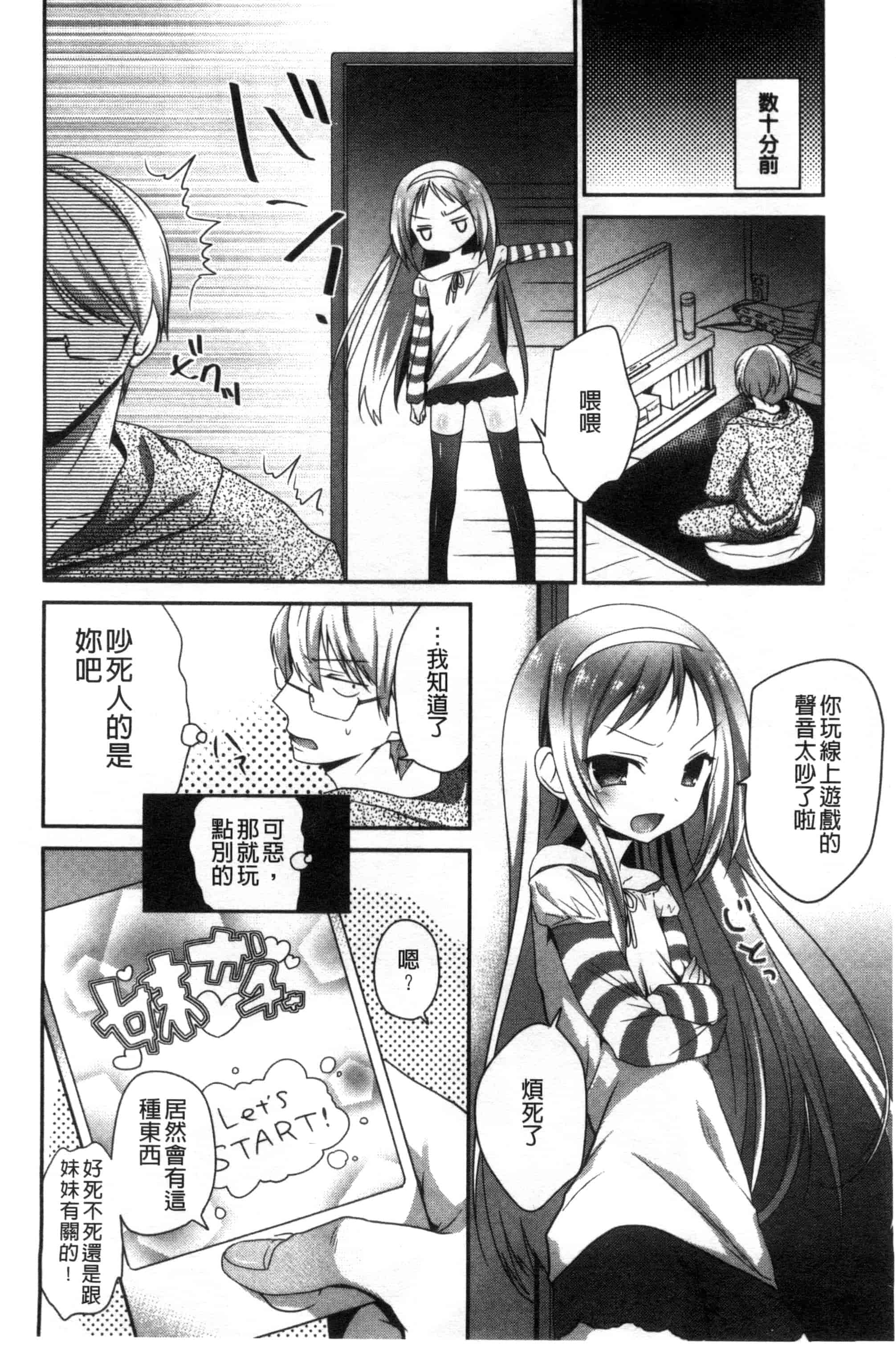 汉化版-[天凪青磁] 処女deビッチ 處女 淫蕩女_第2集