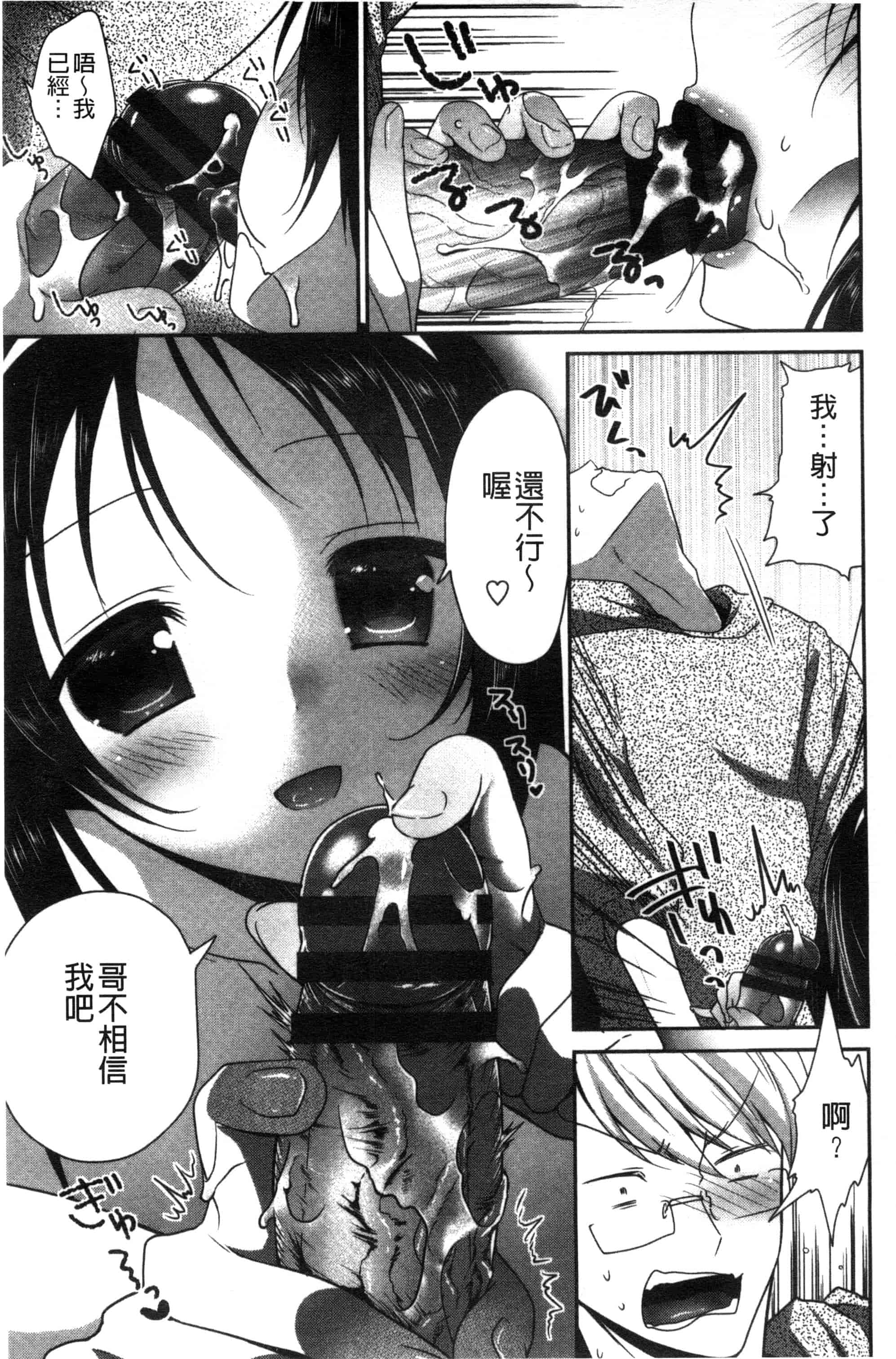 汉化版-[天凪青磁] 処女deビッチ 處女 淫蕩女_第2集