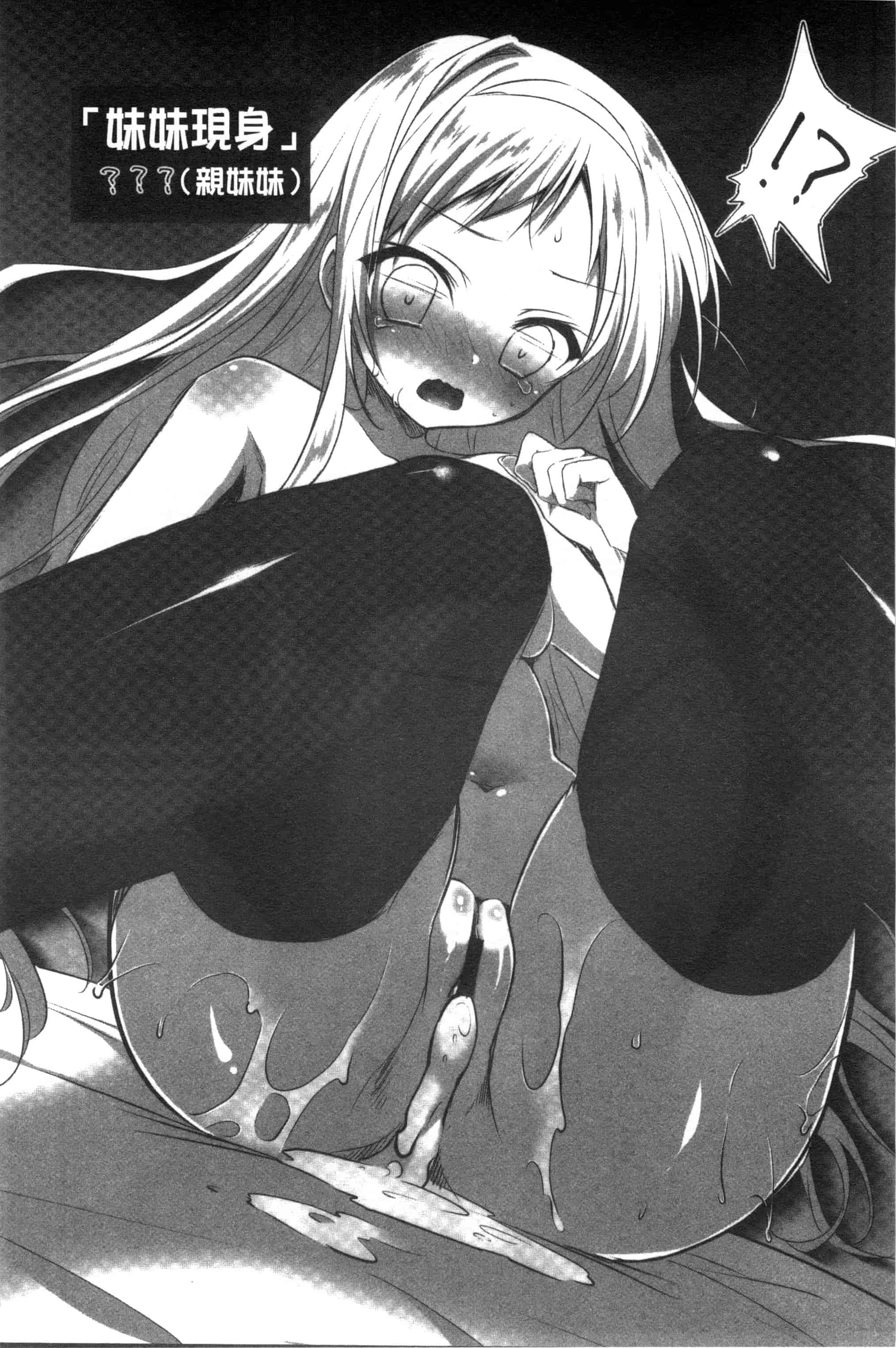 汉化版-[天凪青磁] 処女deビッチ 處女 淫蕩女_第4集