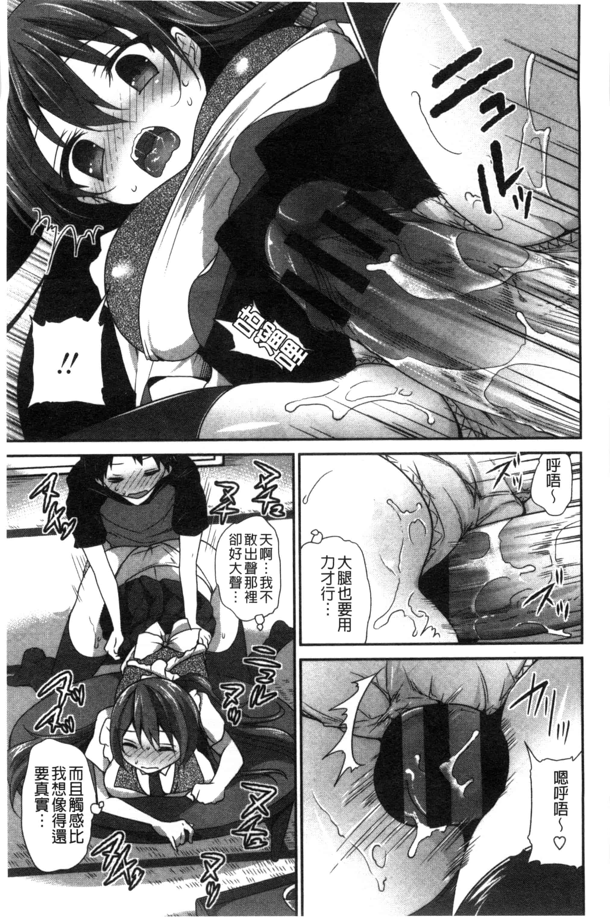 汉化版-[天凪青磁] 処女deビッチ 處女 淫蕩女_第4集