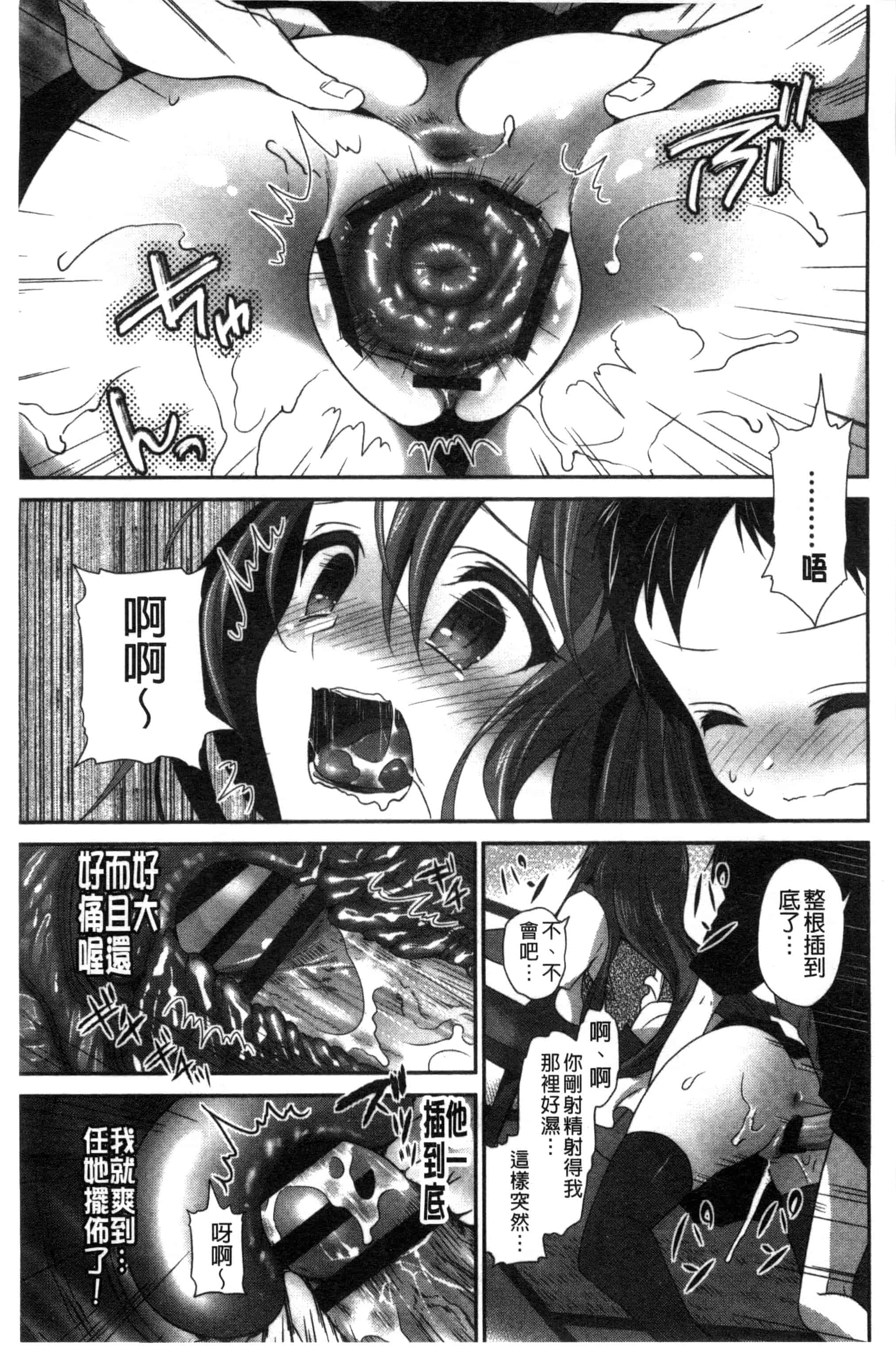汉化版-[天凪青磁] 処女deビッチ 處女 淫蕩女_第4集