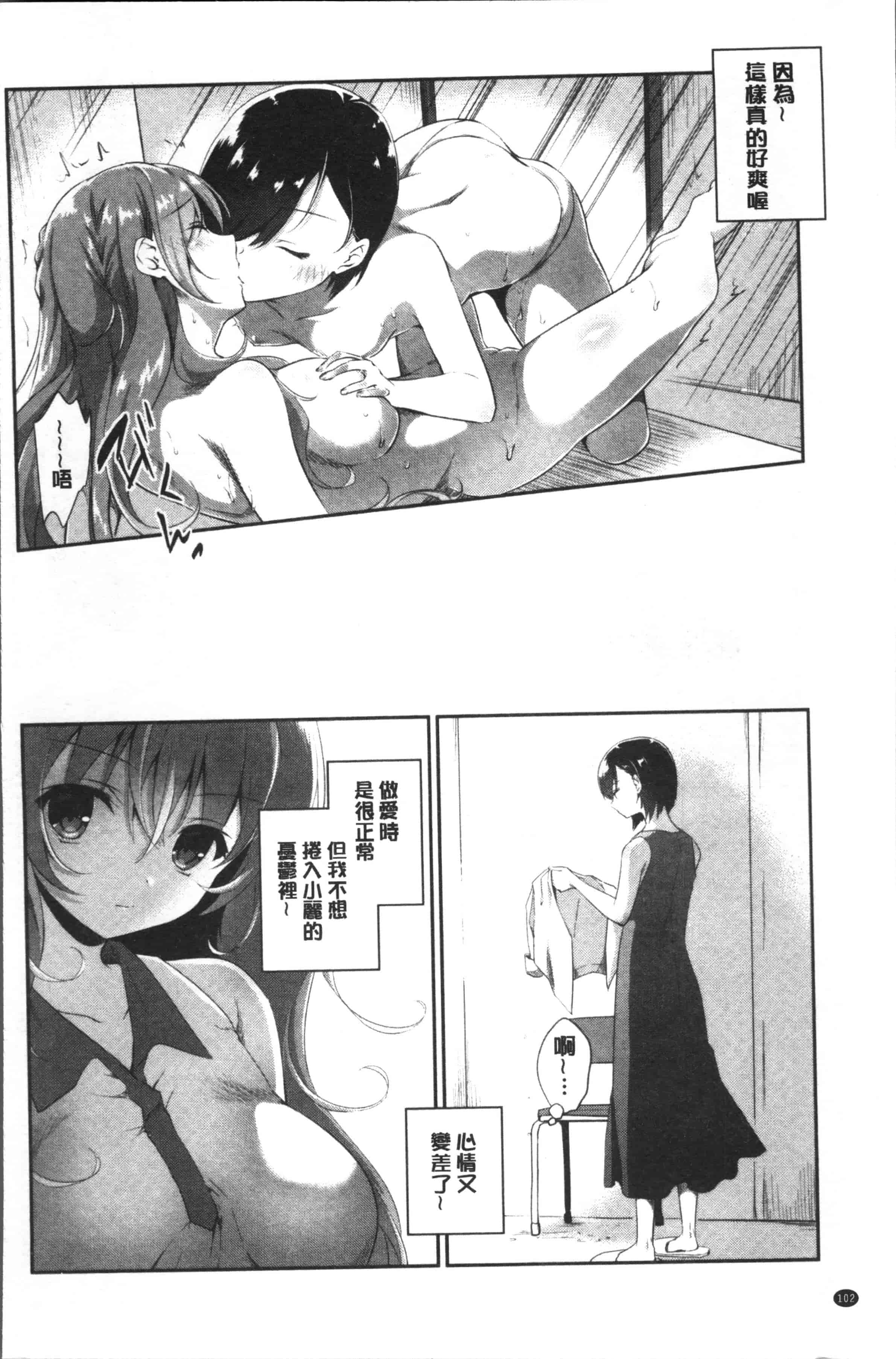 汉化版-[天凪青磁] 百合色の日々 [4K[S版]掃圖組]_第5集