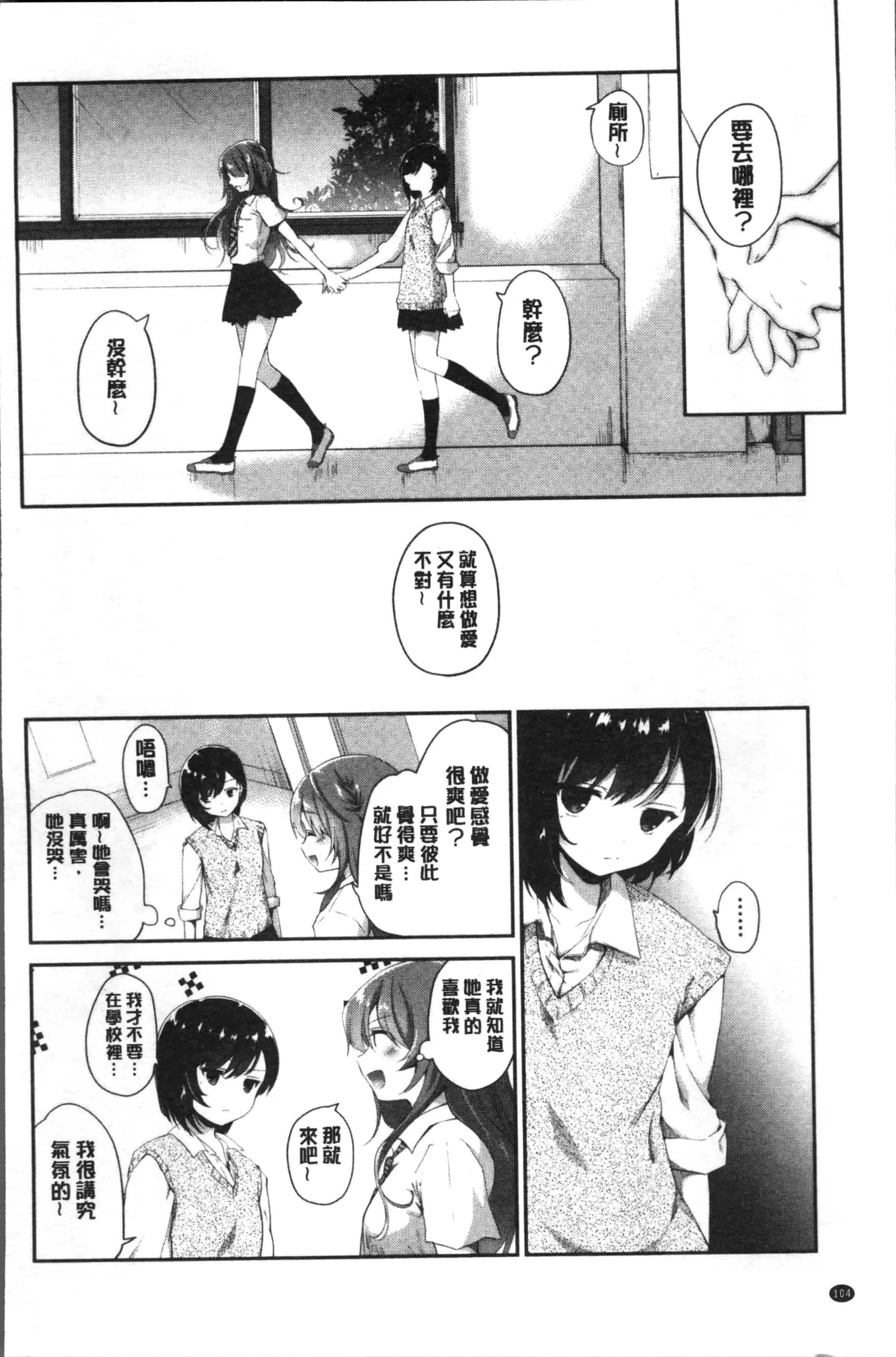 汉化版-[天凪青磁] 百合色の日々 [4K[S版]掃圖組]_第5集