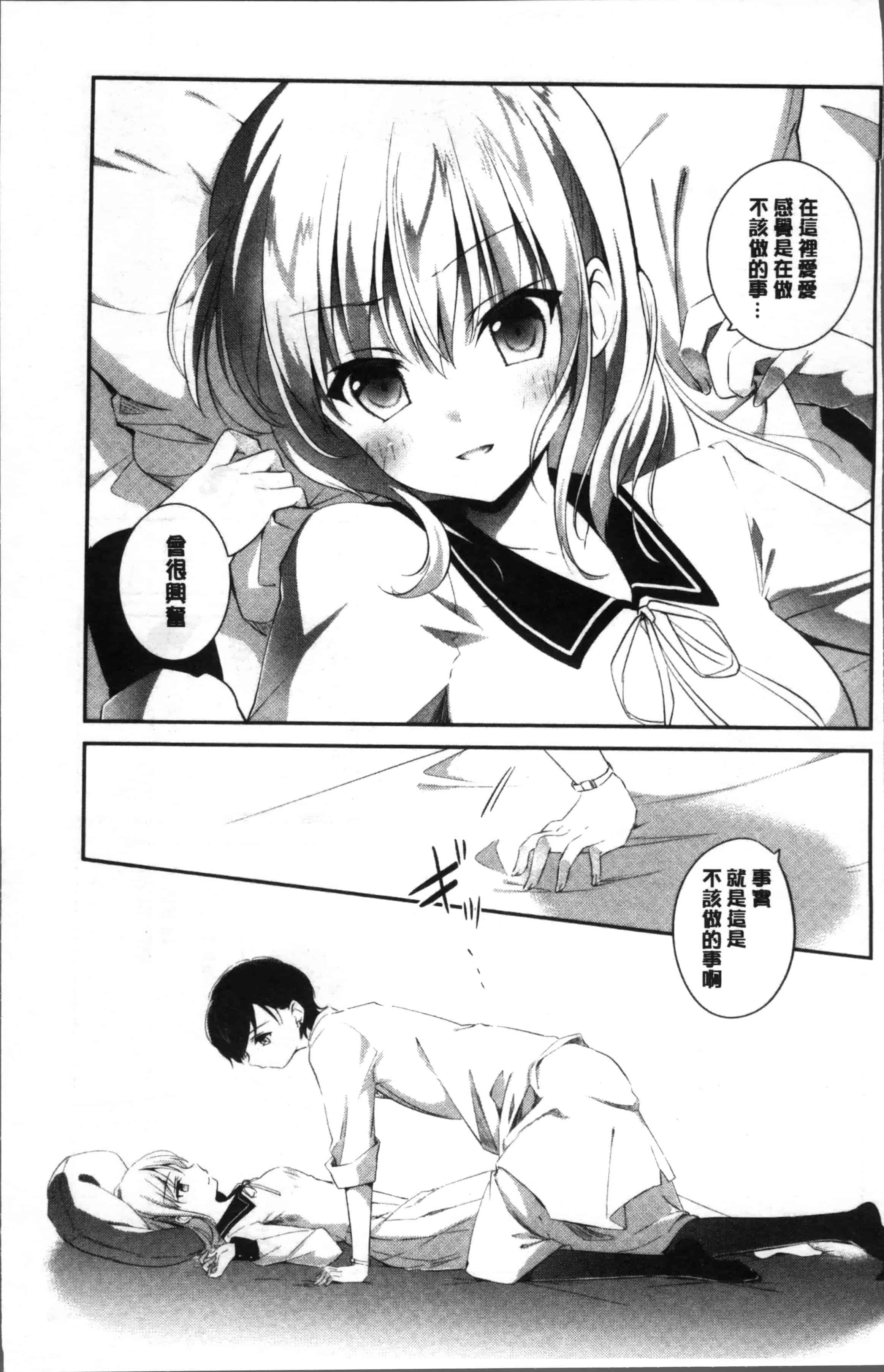 汉化版-[天凪青磁] 百合色の日々 [4K[S版]掃圖組]_第1集