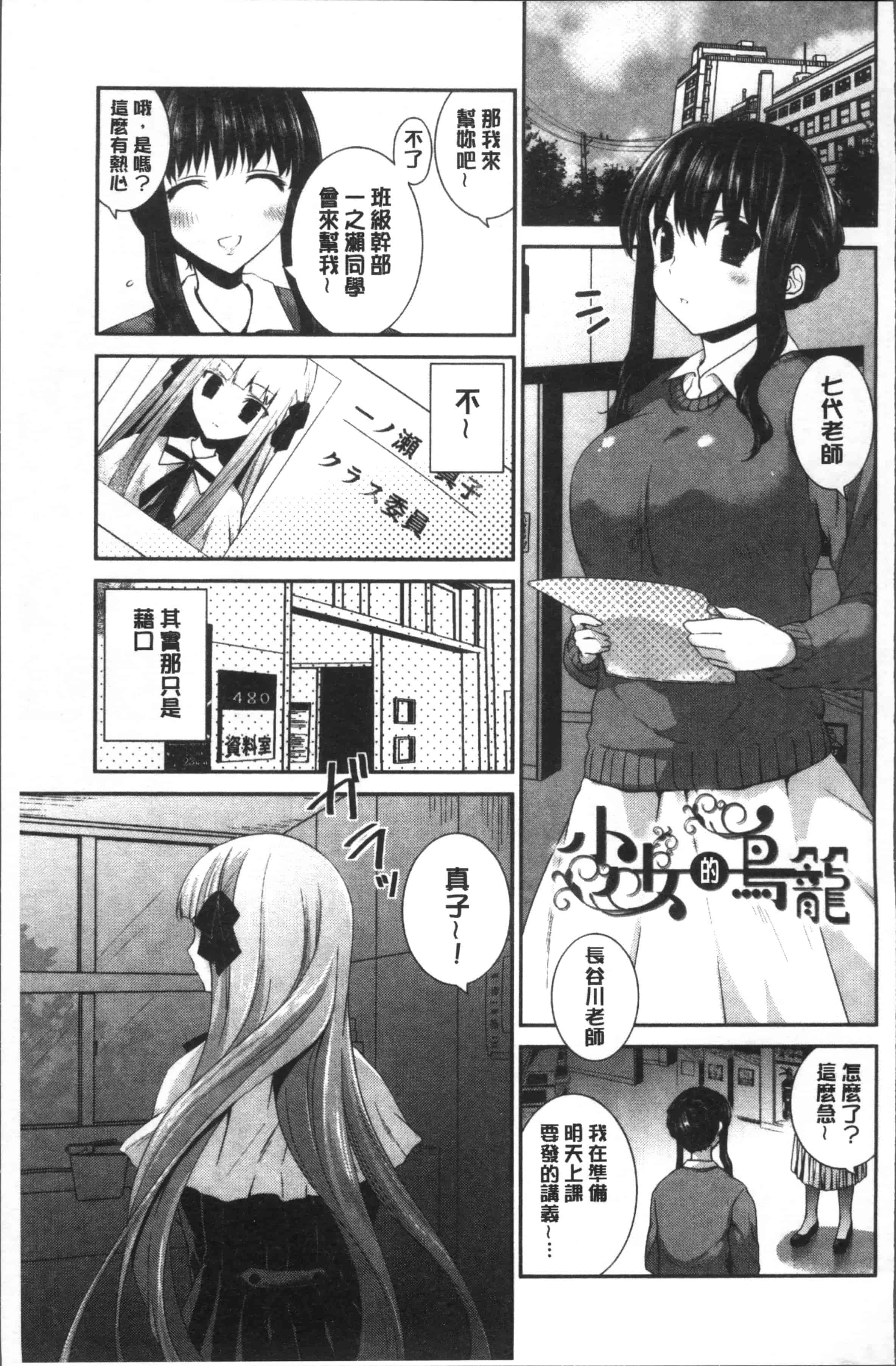 汉化版-[天凪青磁] 百合色の日々 [4K[S版]掃圖組]_第5集