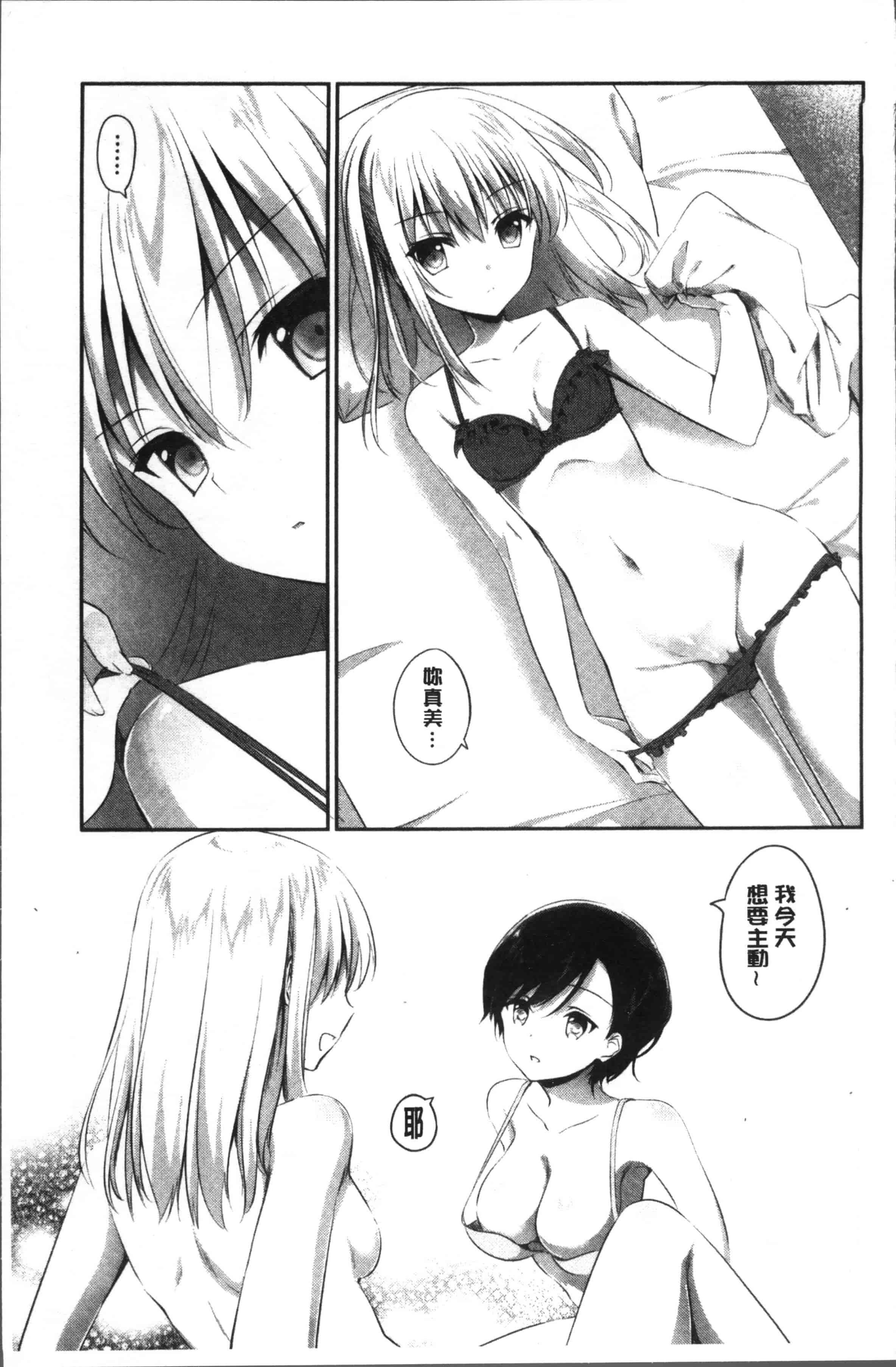 汉化版-[天凪青磁] 百合色の日々 [4K[S版]掃圖組]_第1集