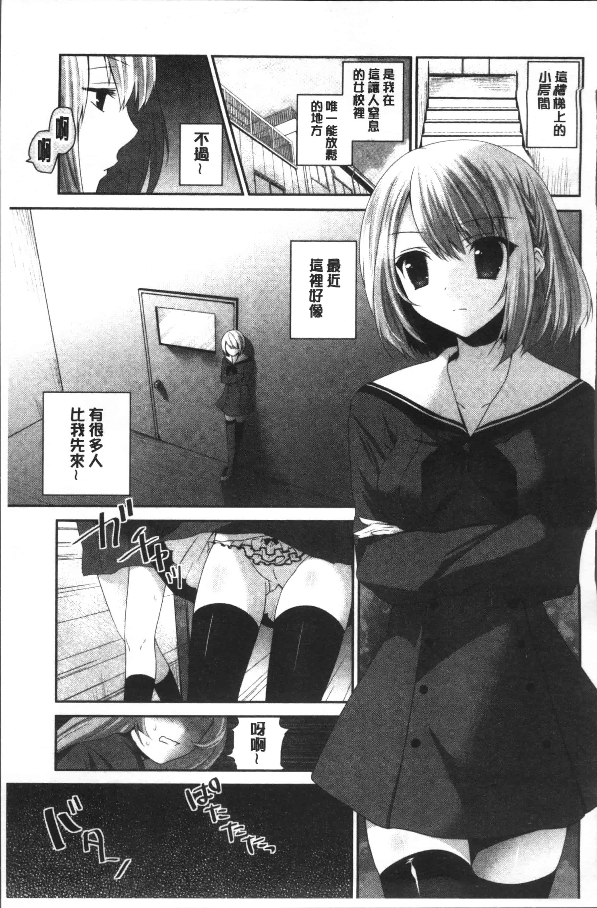 汉化版-[天凪青磁] 百合色の日々 [4K[S版]掃圖組]_第6集