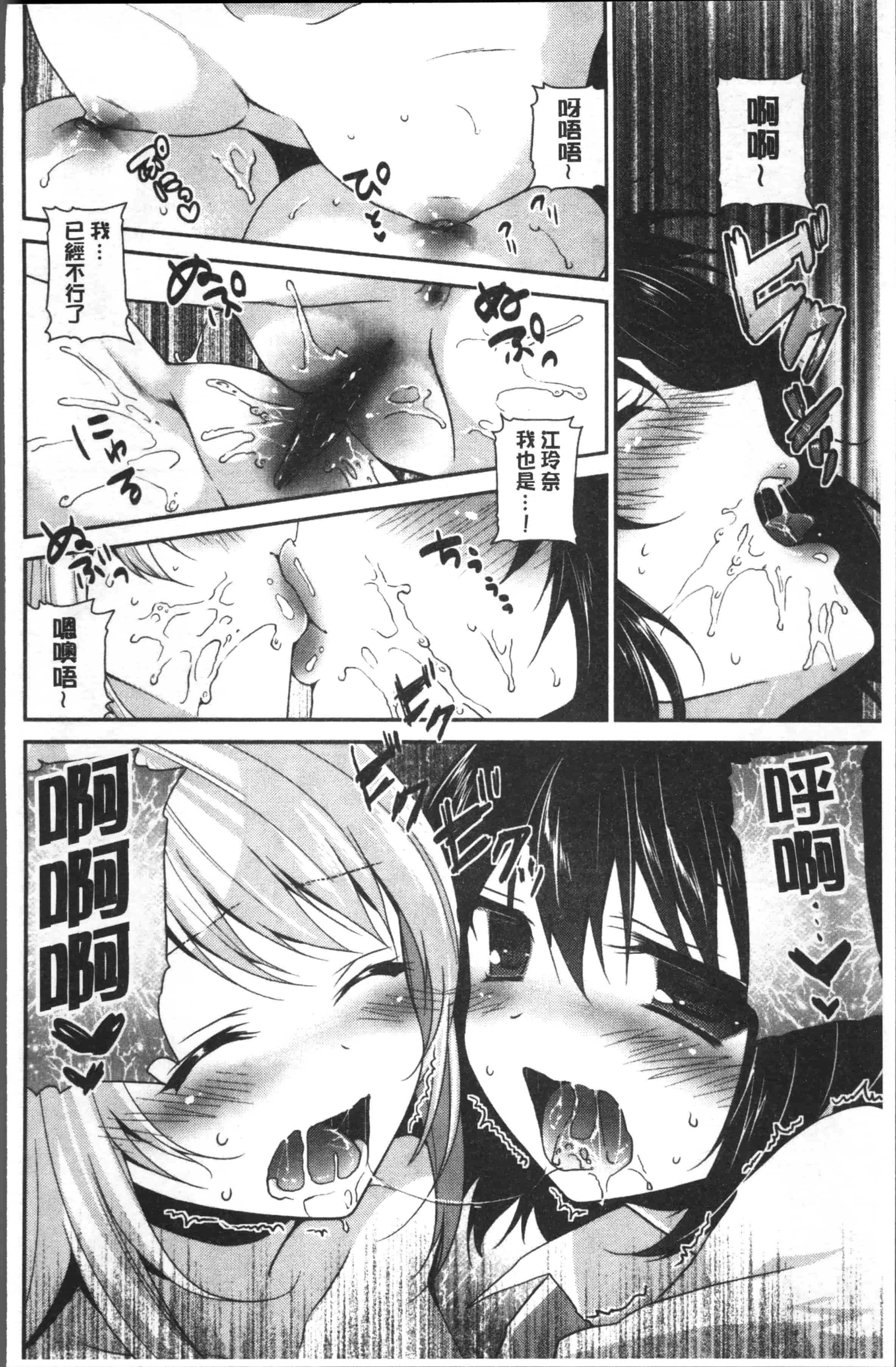汉化版-[天凪青磁] 百合色の日々 [4K[S版]掃圖組]_第8集