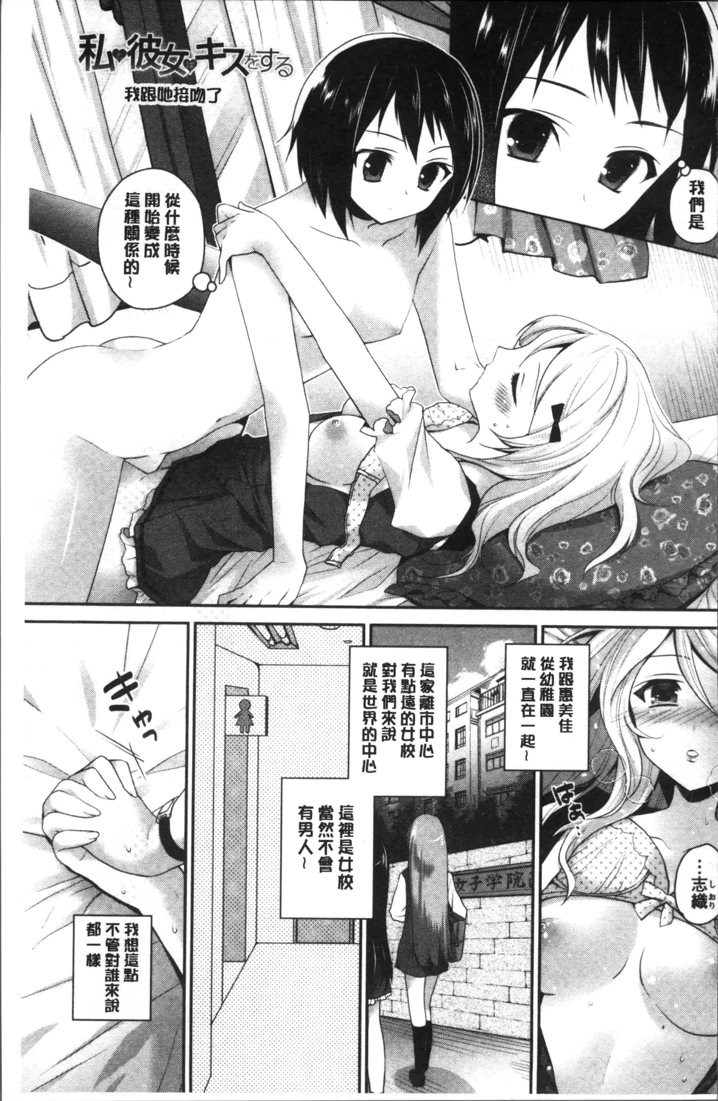汉化版-[天凪青磁] 百合色の日々 [4K[S版]掃圖組]_第8集