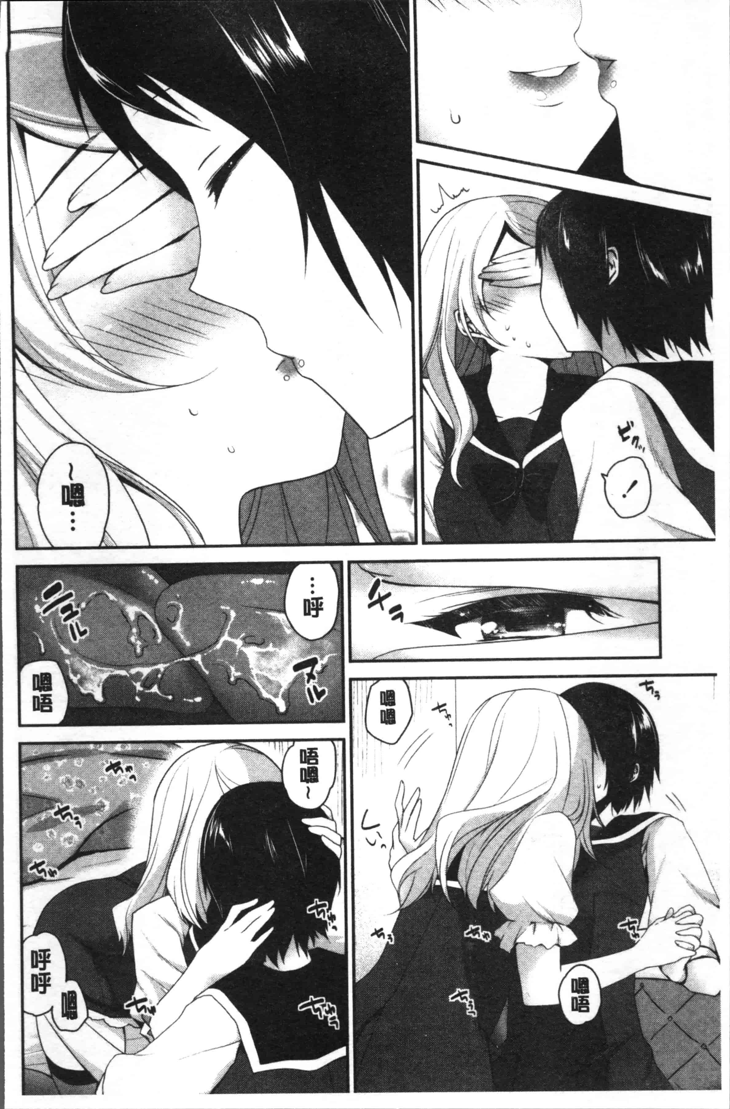汉化版-[天凪青磁] 百合色の日々 [4K[S版]掃圖組]_第8集