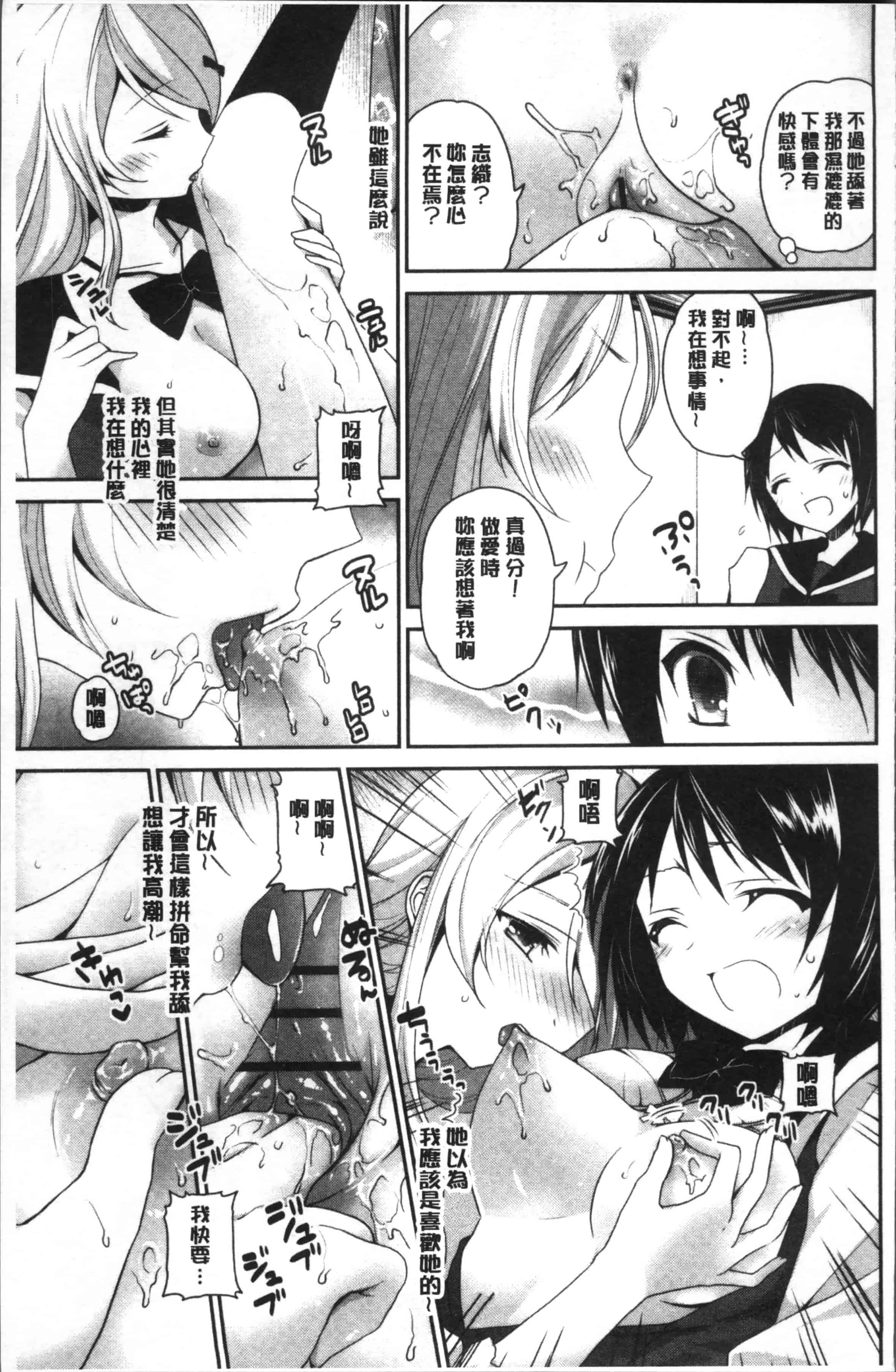 汉化版-[天凪青磁] 百合色の日々 [4K[S版]掃圖組]_第8集