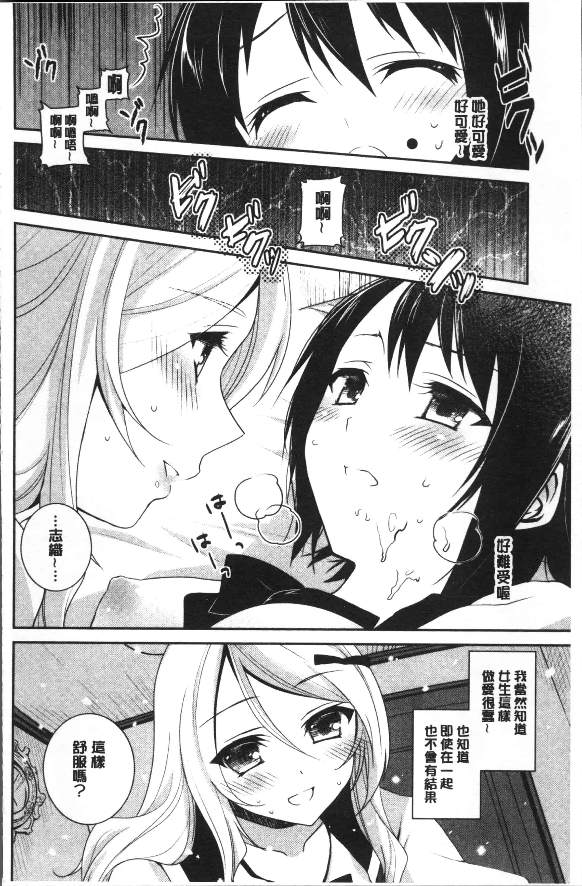 汉化版-[天凪青磁] 百合色の日々 [4K[S版]掃圖組]_第8集