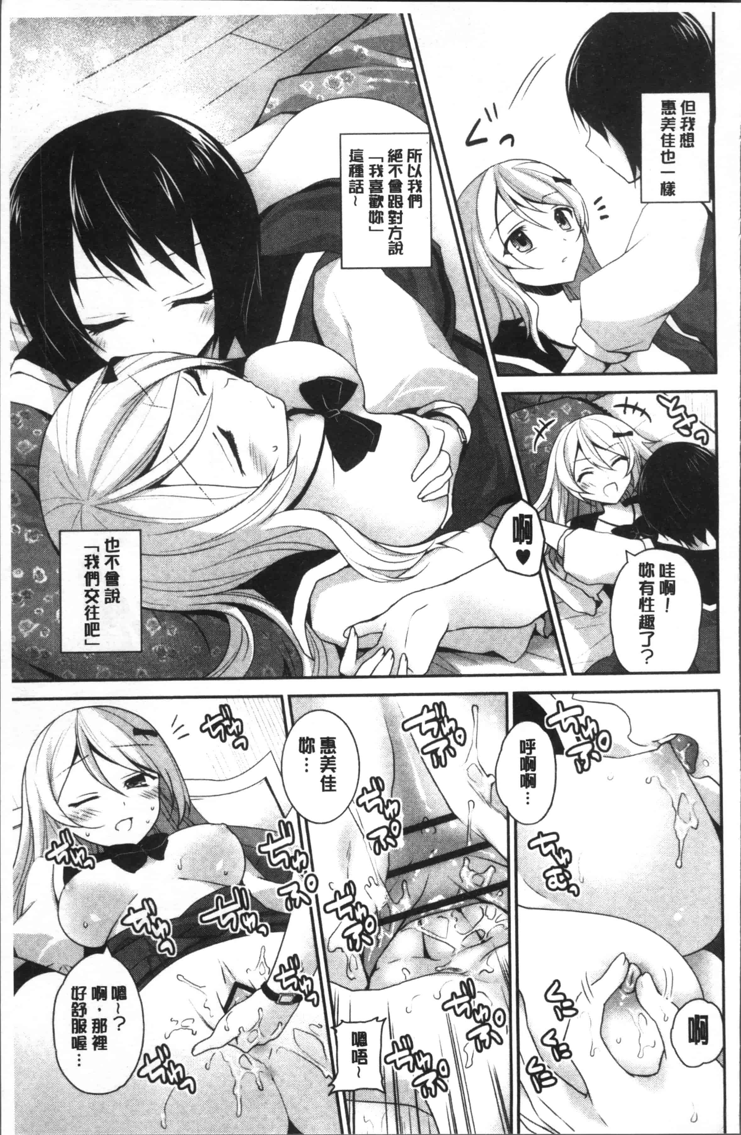 汉化版-[天凪青磁] 百合色の日々 [4K[S版]掃圖組]_第8集