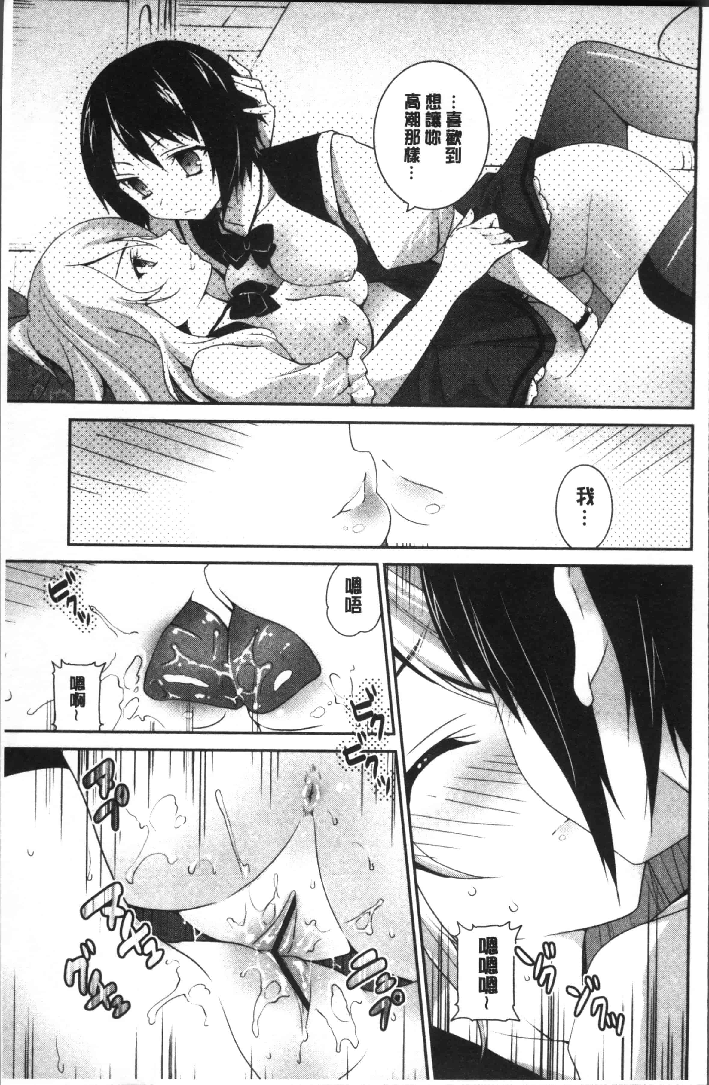 汉化版-[天凪青磁] 百合色の日々 [4K[S版]掃圖組]_第8集