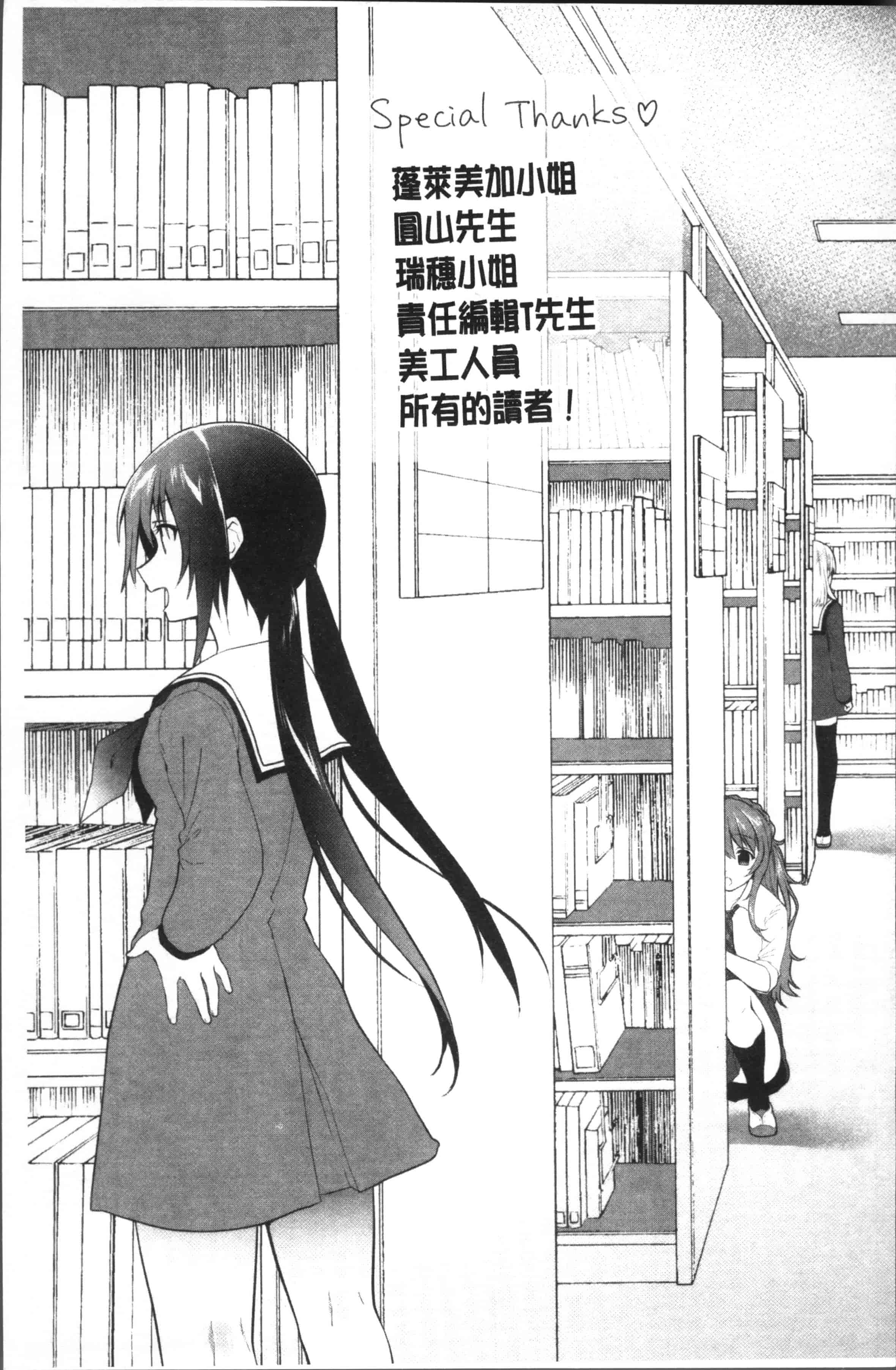汉化版-[天凪青磁] 百合色の日々 [4K[S版]掃圖組]_第9集