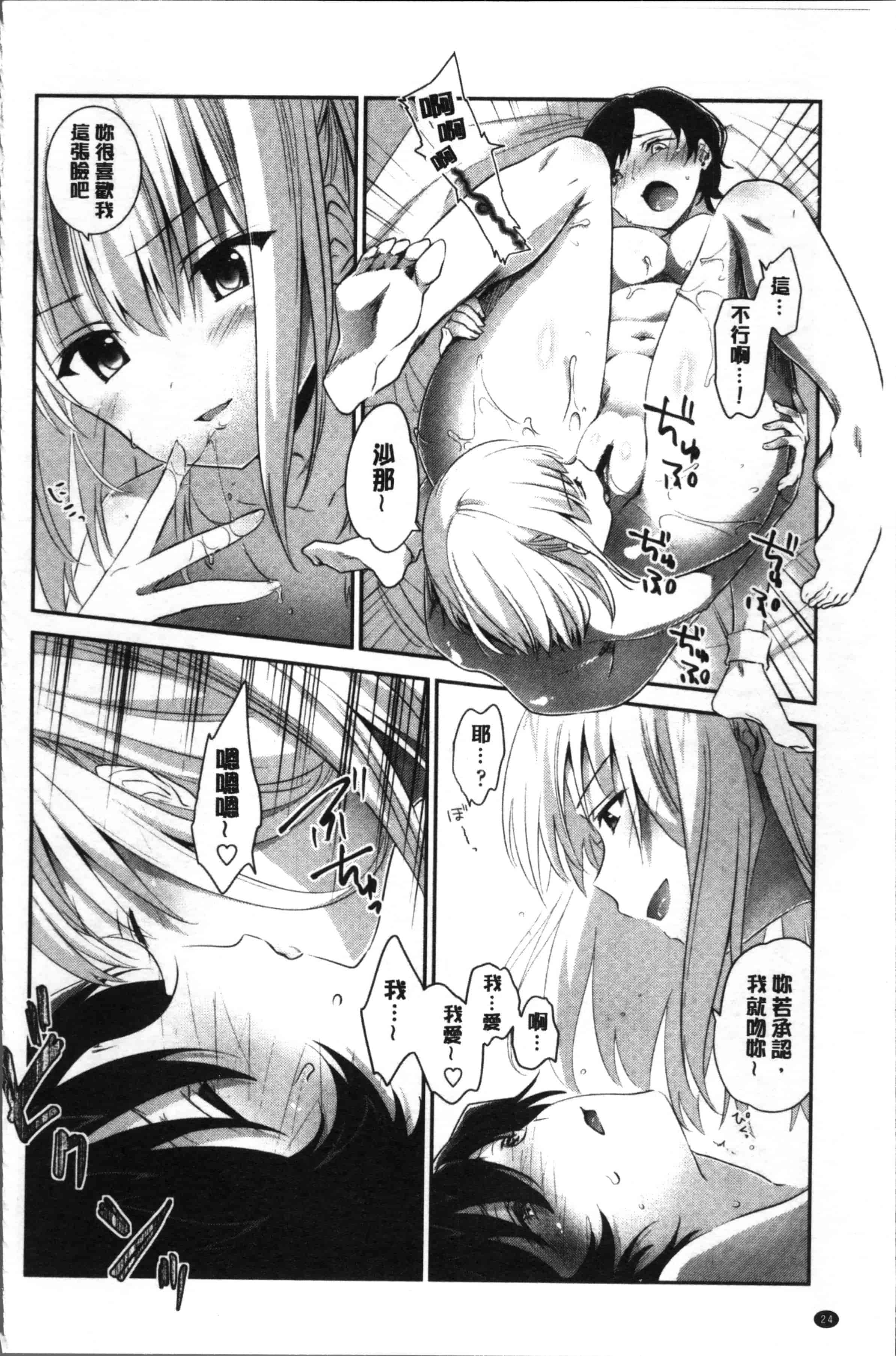 汉化版-[天凪青磁] 百合色の日々 [4K[S版]掃圖組]_第2集