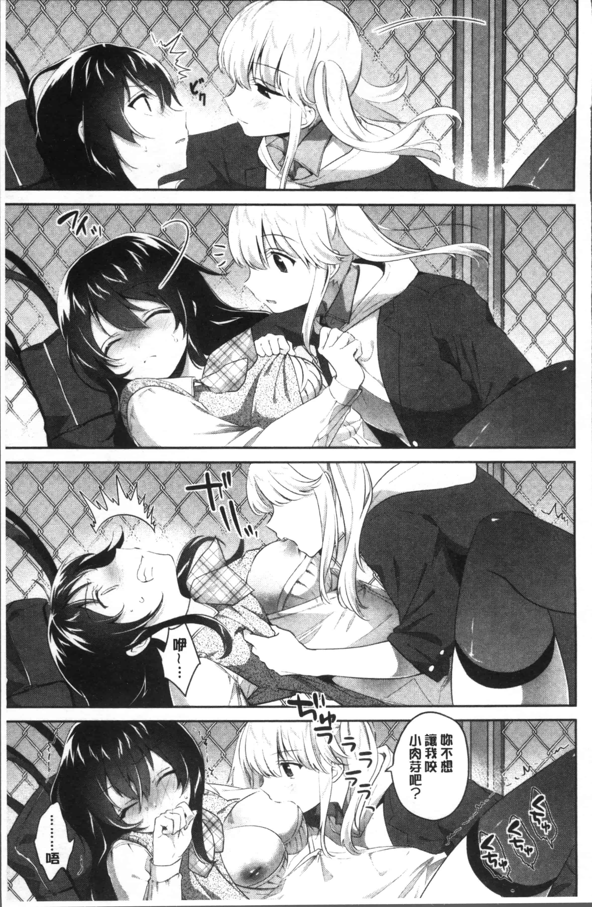 汉化版-[天凪青磁] 百合色の日々 [4K[S版]掃圖組]_第2集
